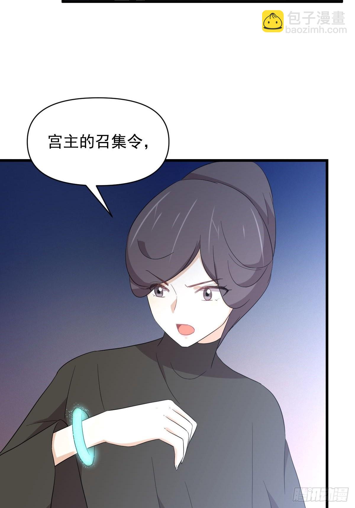 🍵本剑仙绝不吃软饭 第353话 前往玄女宫 第24页