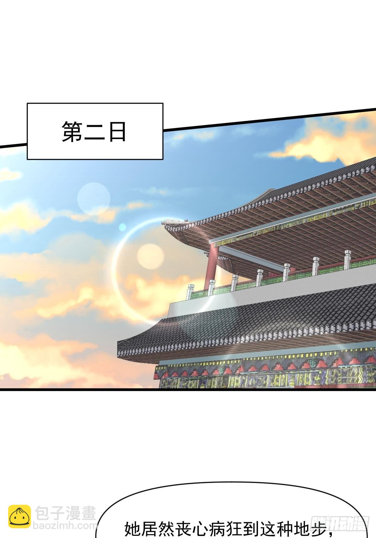 🍵本剑仙绝不吃软饭 第353话 前往玄女宫 第26页