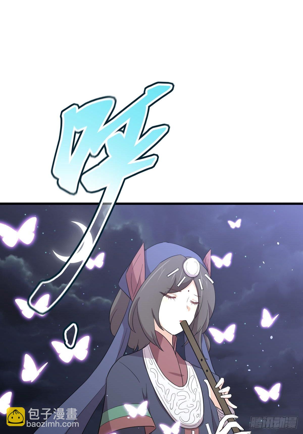 🍵本剑仙绝不吃软饭 第353话 前往玄女宫 第3页