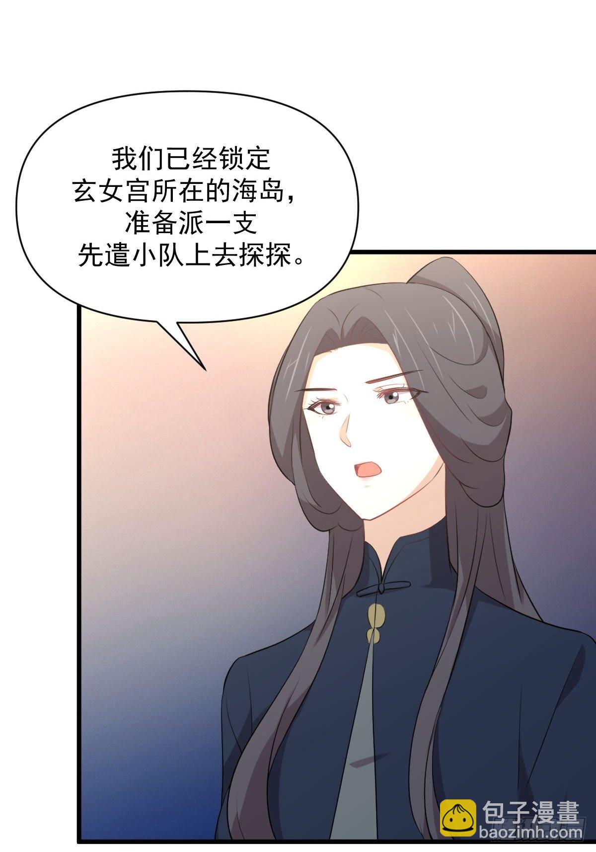 🍵本剑仙绝不吃软饭 第353话 前往玄女宫 第31页