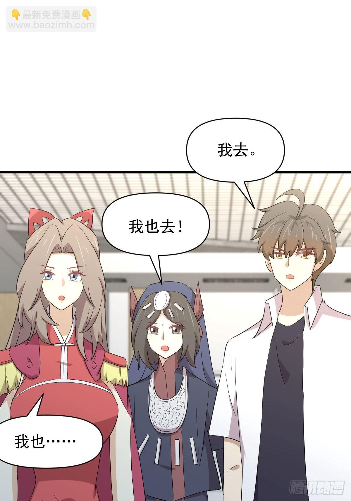 🍵本剑仙绝不吃软饭 第353话 前往玄女宫 第32页