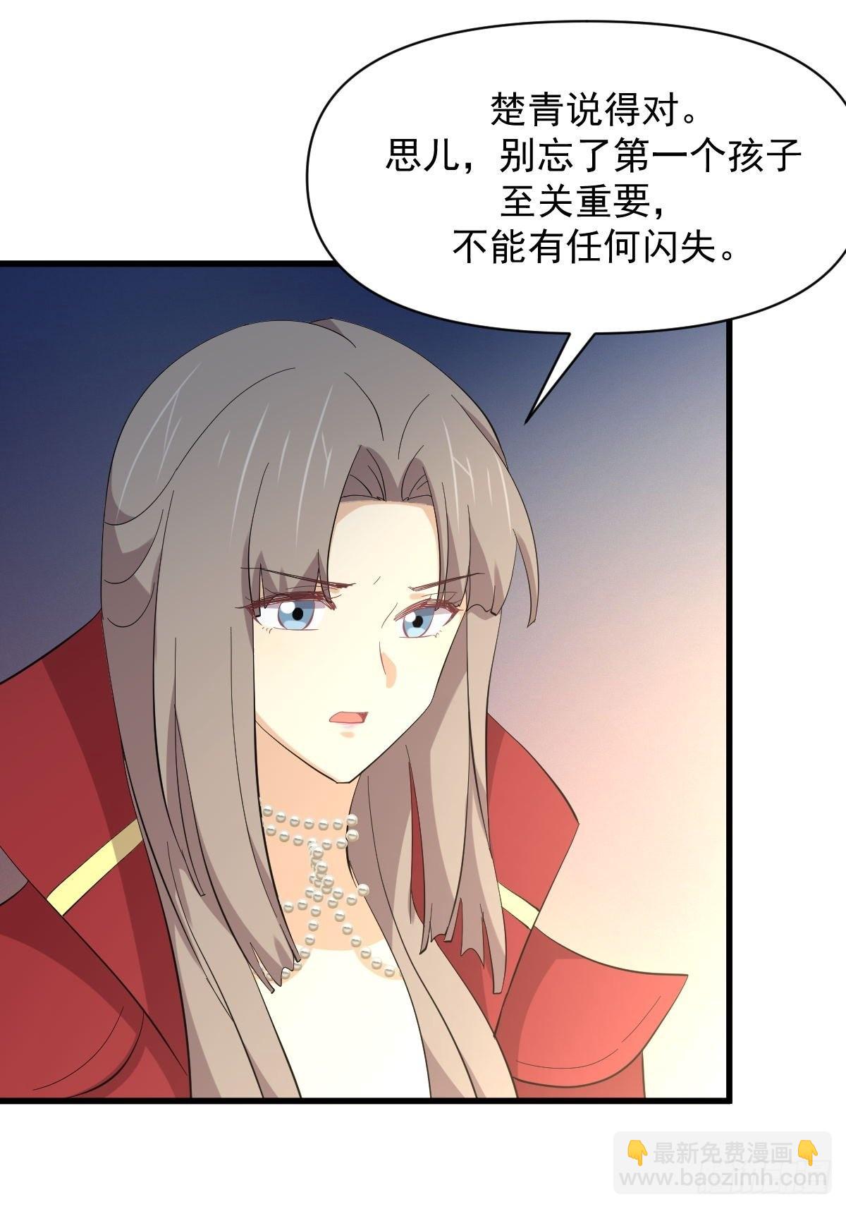 🍵本剑仙绝不吃软饭 第353话 前往玄女宫 第34页