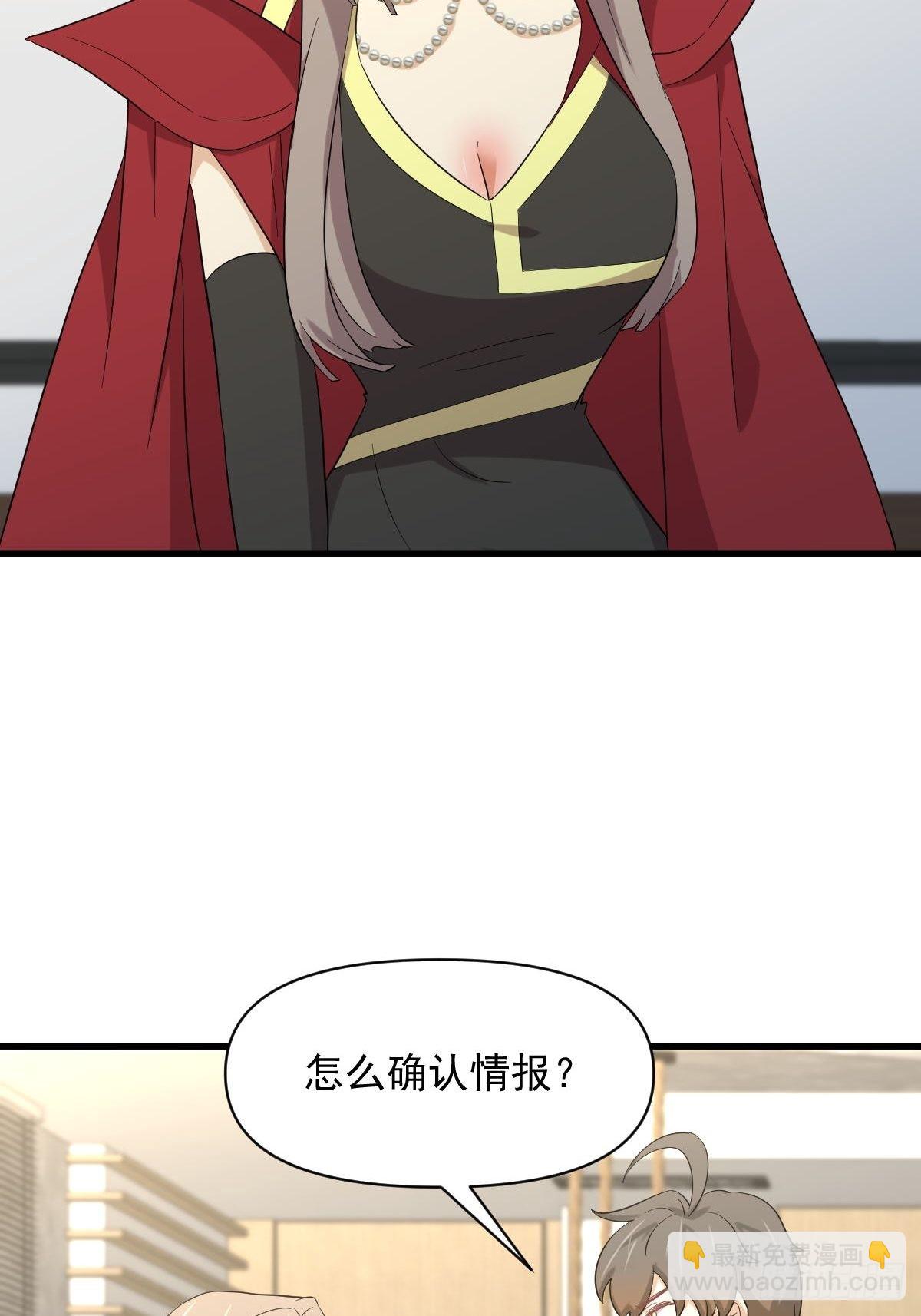 🍵本剑仙绝不吃软饭 第353话 前往玄女宫 第39页