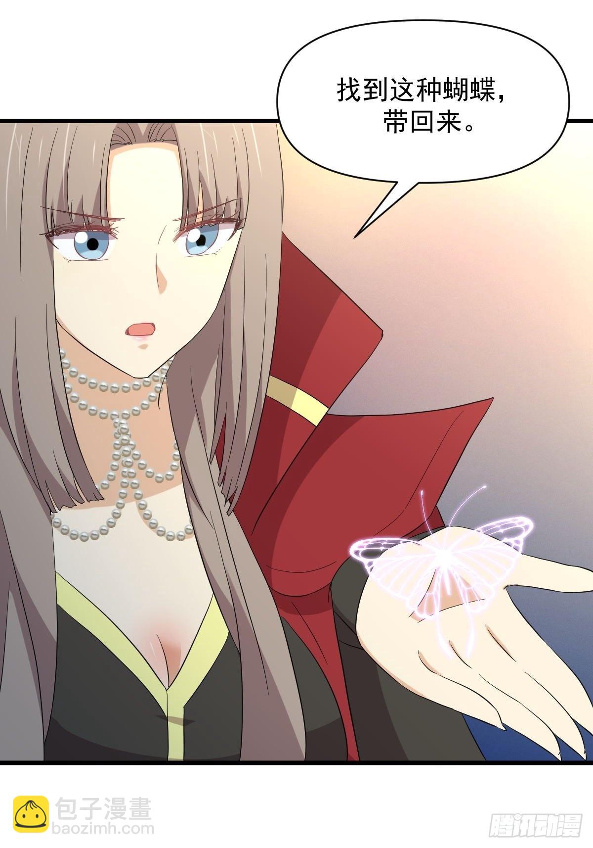🍵本剑仙绝不吃软饭 第353话 前往玄女宫 第42页