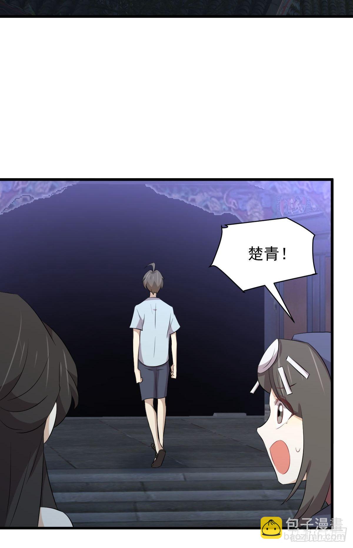 🍵本剑仙绝不吃软饭 第355话 只见楚青 第13页