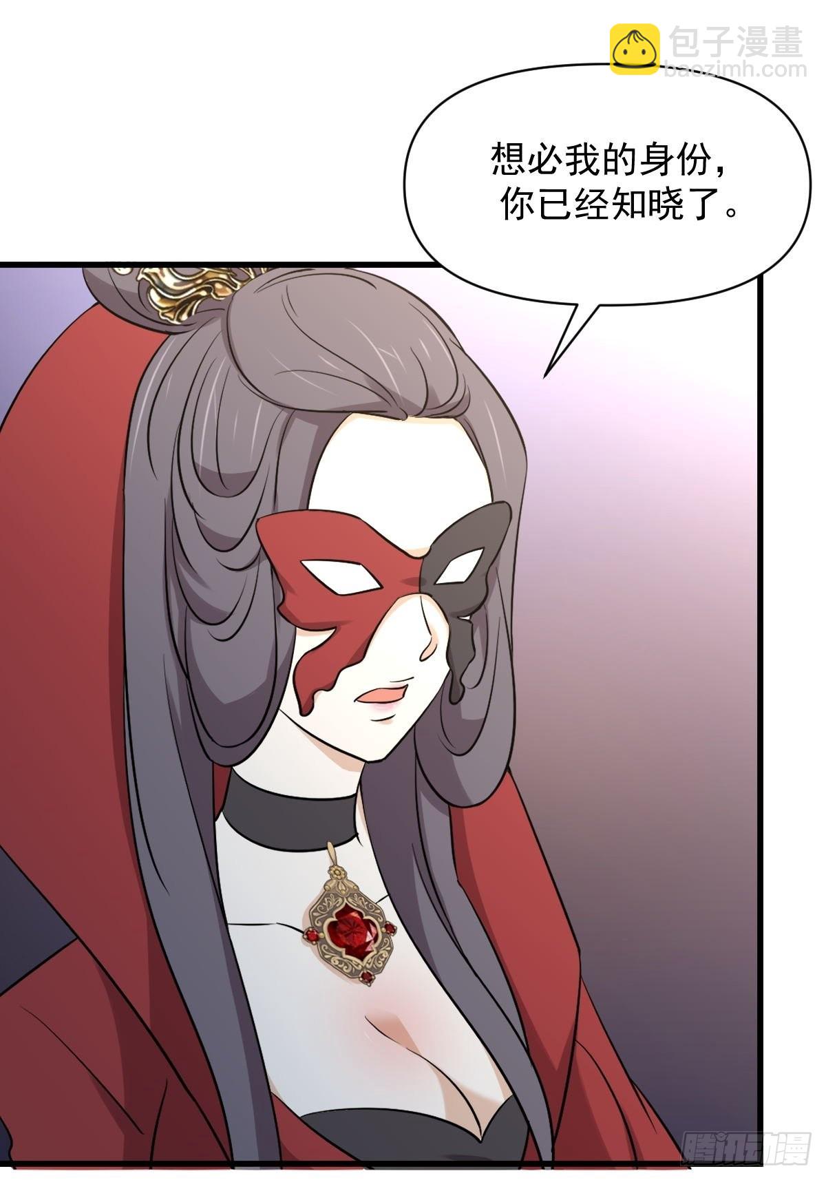 🍵本剑仙绝不吃软饭 第355话 只见楚青 第18页
