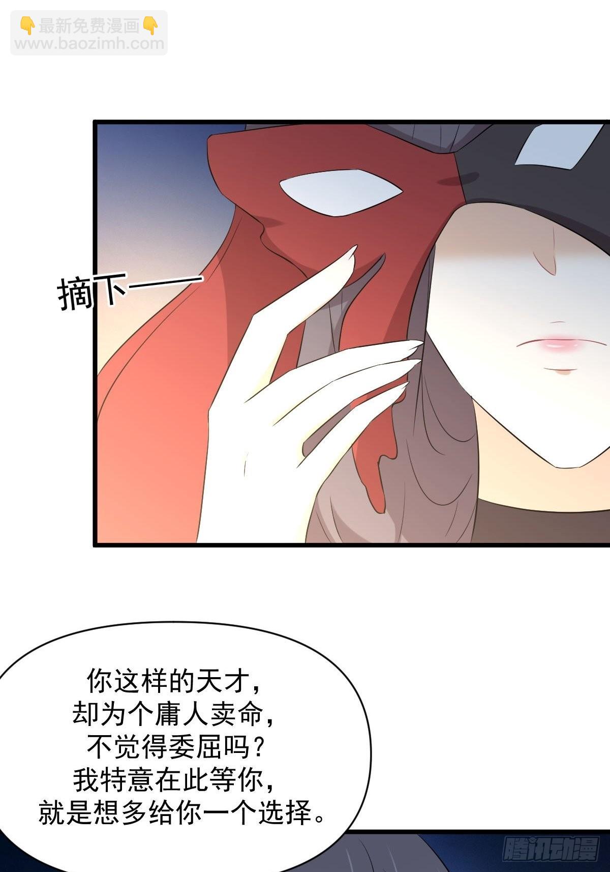 🍵本剑仙绝不吃软饭 第355话 只见楚青 第19页