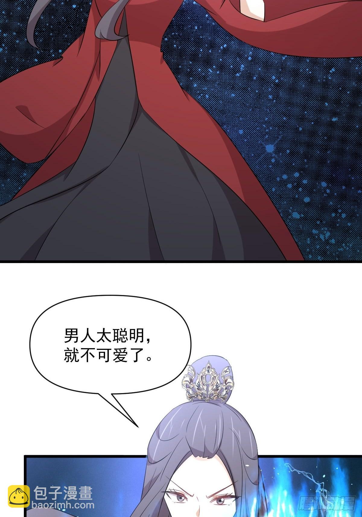 🍵本剑仙绝不吃软饭 第355话 只见楚青 第24页