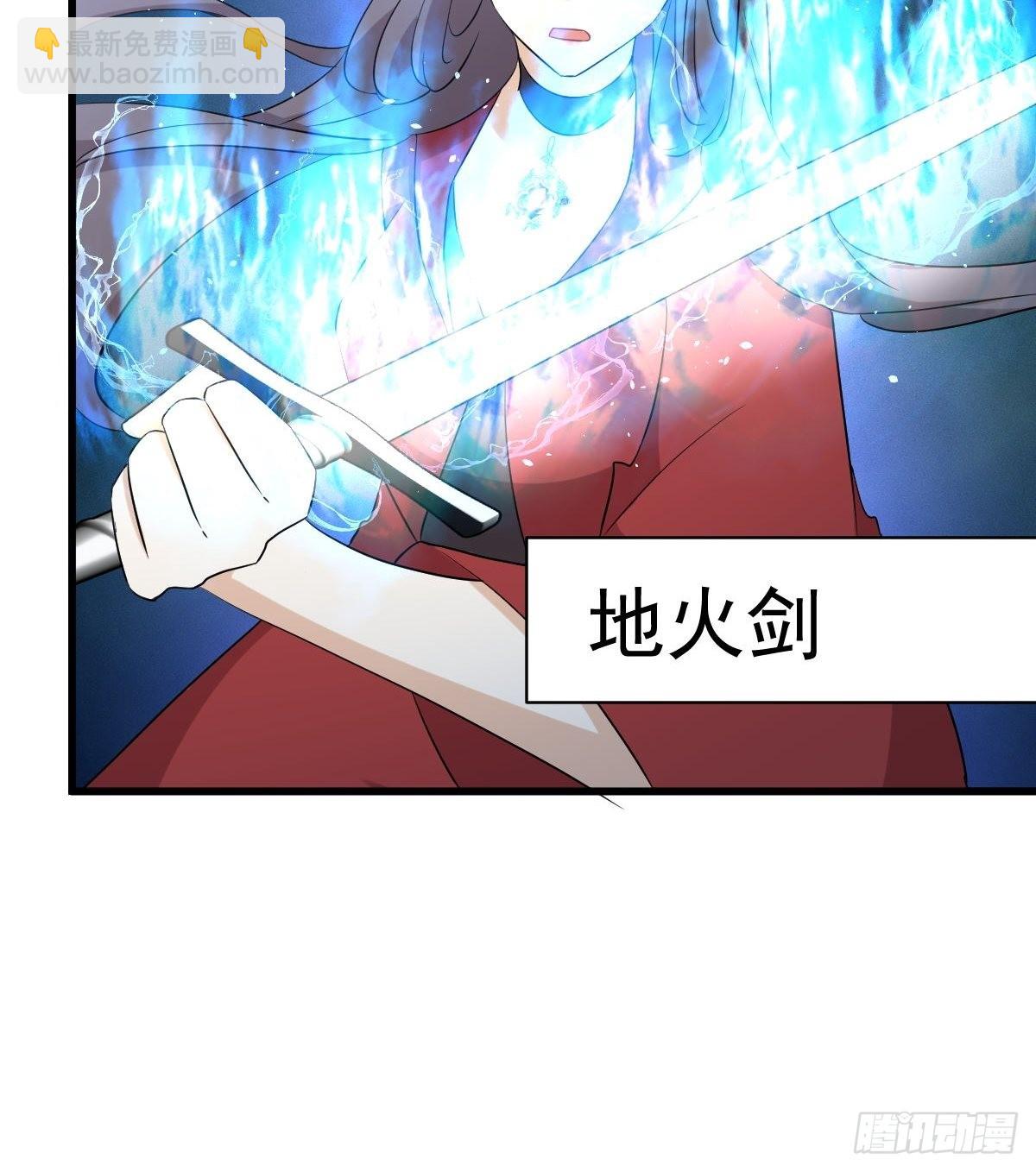 🍵本剑仙绝不吃软饭 第355话 只见楚青 第25页