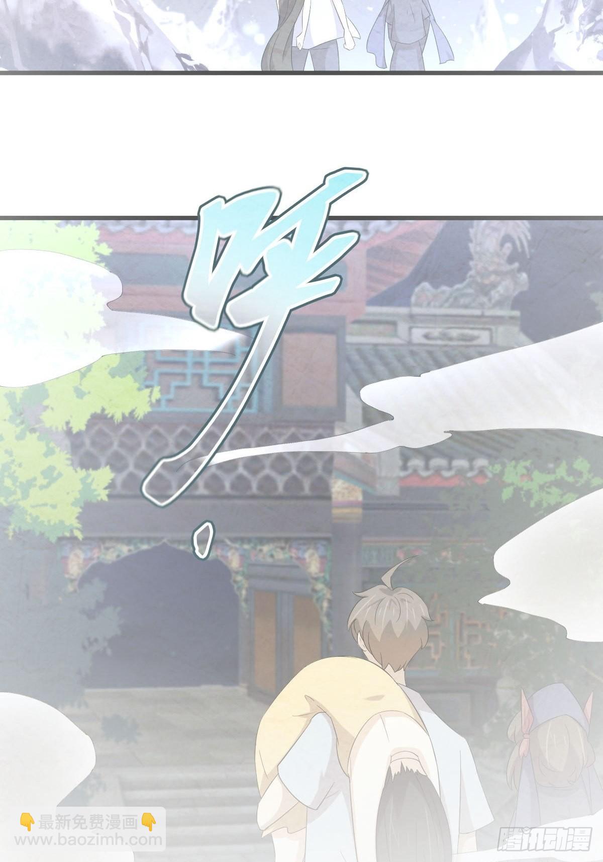 🍵本剑仙绝不吃软饭 第355话 只见楚青 第3页