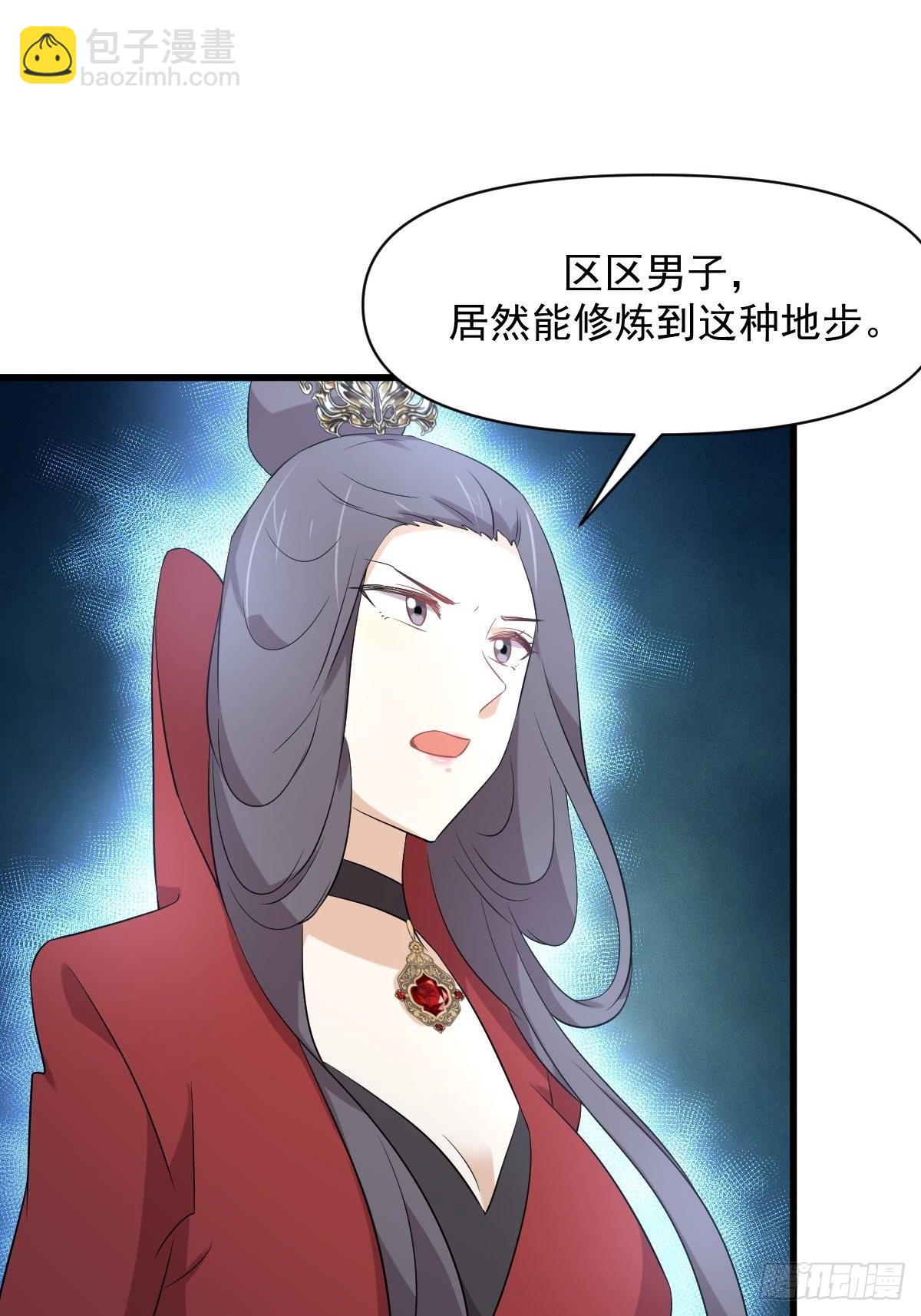 🍵本剑仙绝不吃软饭 第355话 只见楚青 第35页