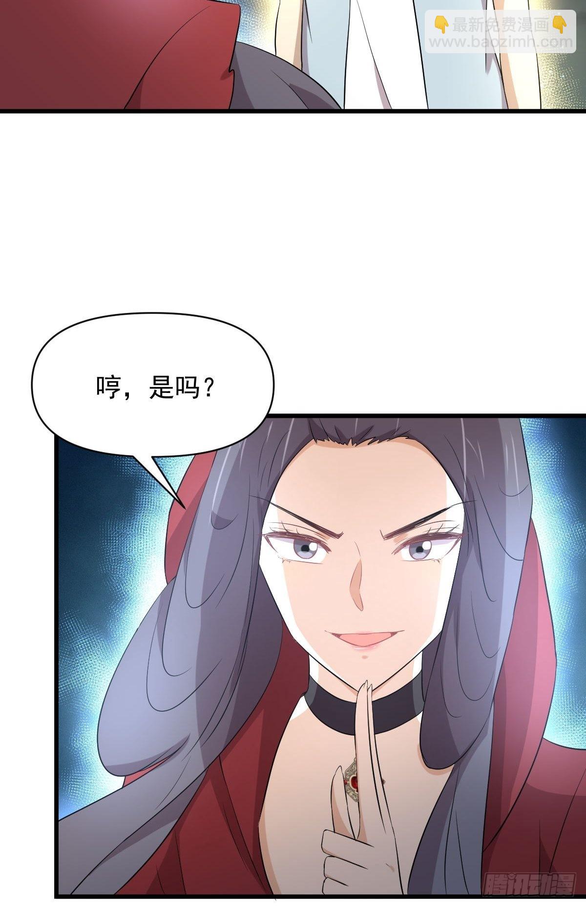 🍵本剑仙绝不吃软饭 第355话 只见楚青 第37页
