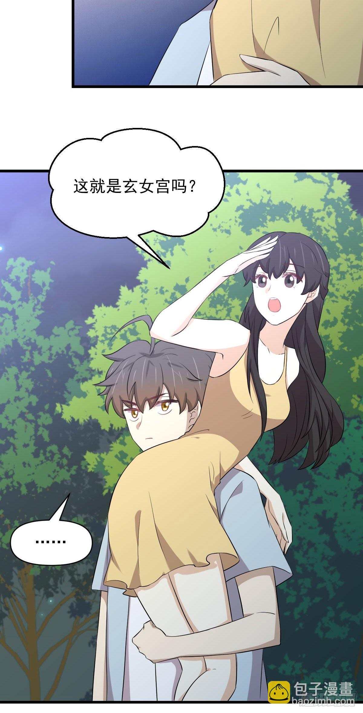 🍵本剑仙绝不吃软饭 第355话 只见楚青 第5页