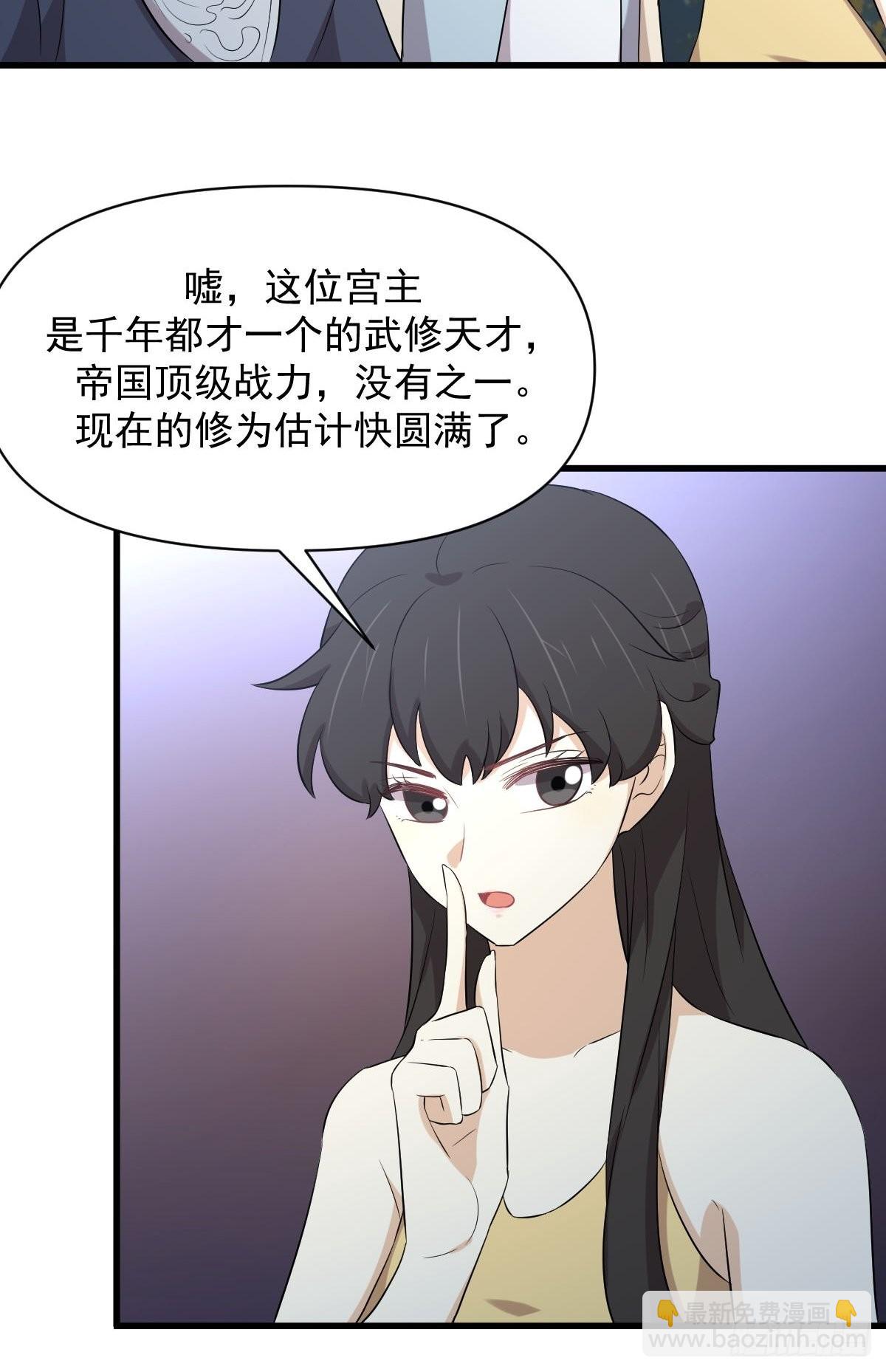 🍵本剑仙绝不吃软饭 第355话 只见楚青 第9页
