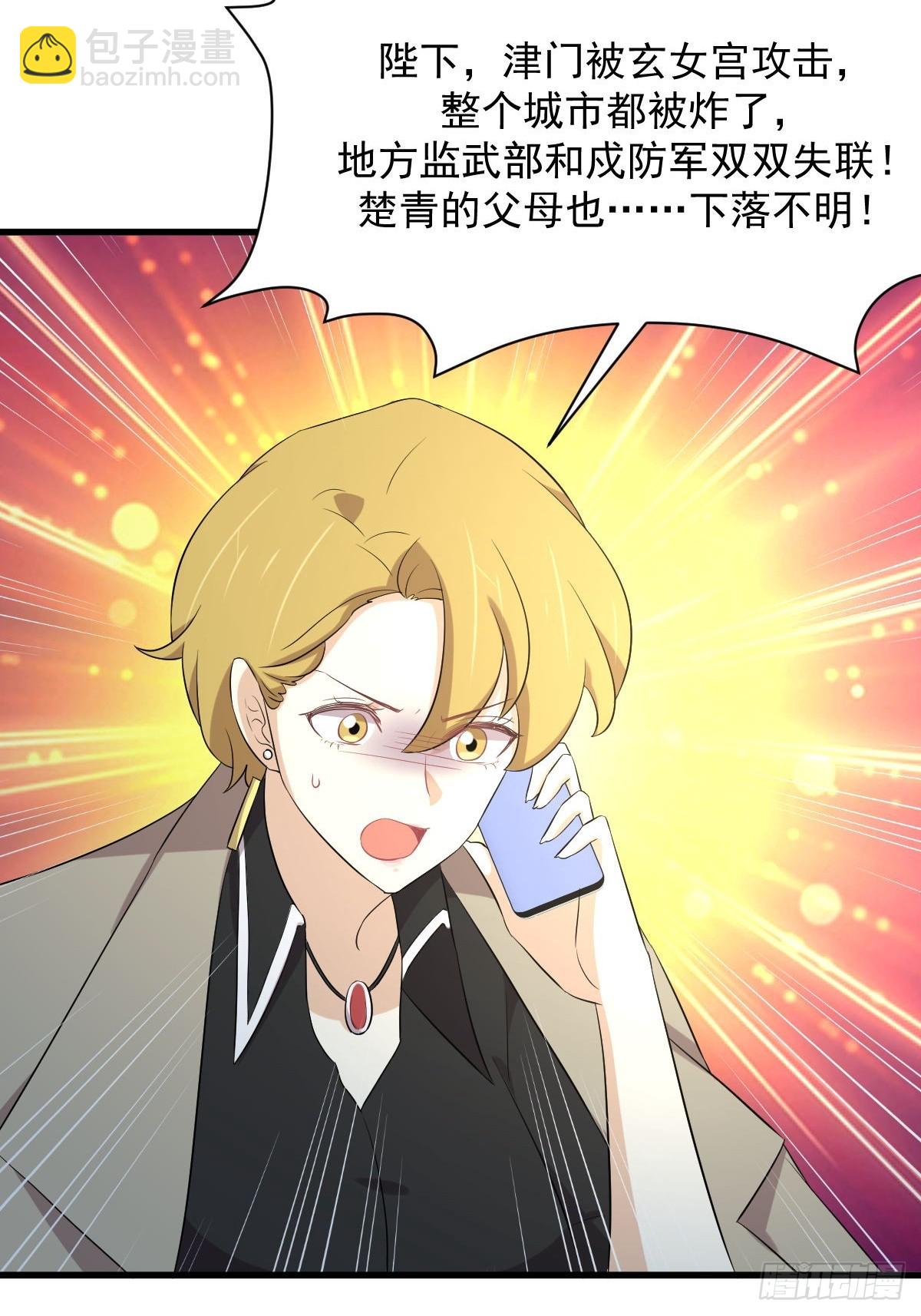 🍵本剑仙绝不吃软饭 第357话 津门陷落 第11页
