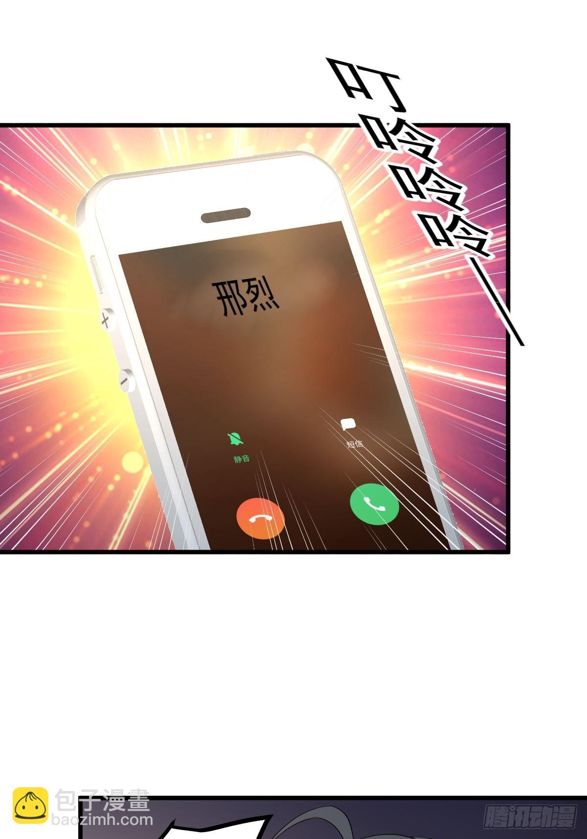 🍵本剑仙绝不吃软饭 第357话 津门陷落 第14页