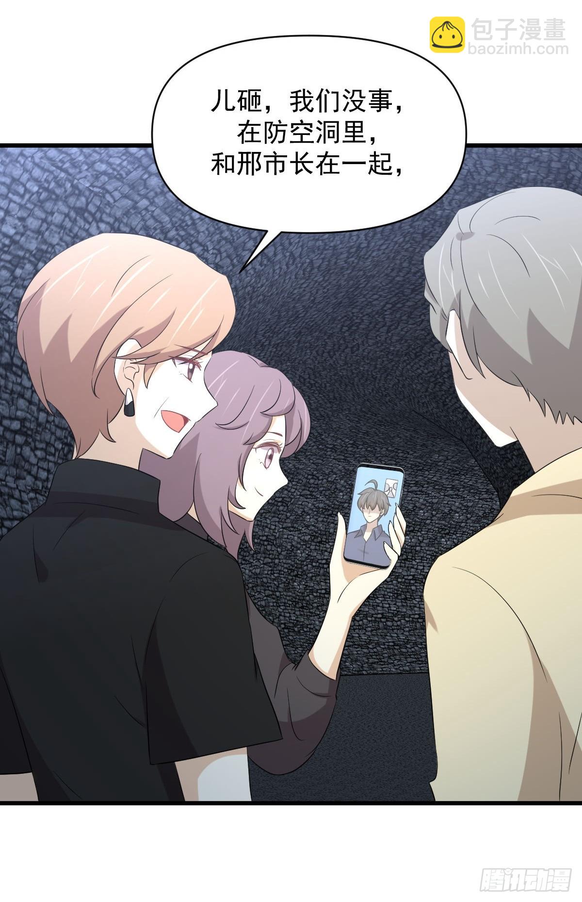 🍵本剑仙绝不吃软饭 第357话 津门陷落 第17页