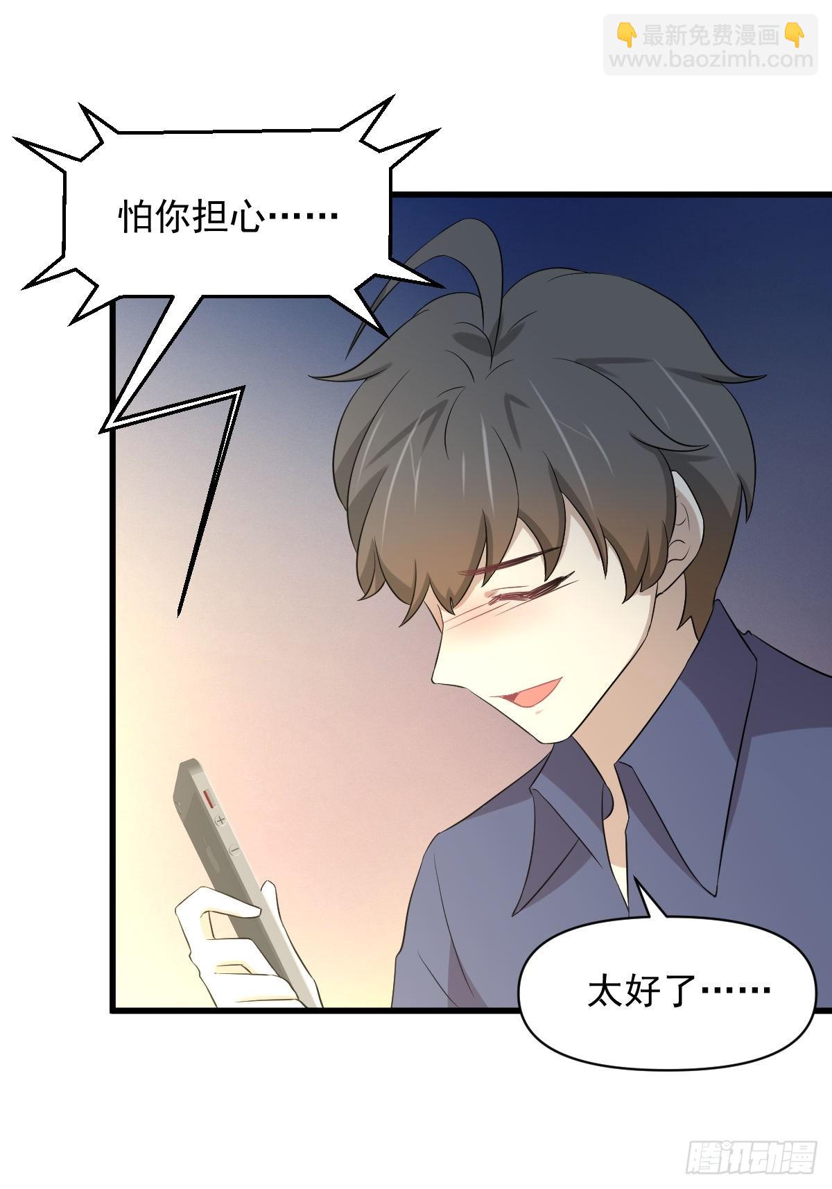 🍵本剑仙绝不吃软饭 第357话 津门陷落 第18页