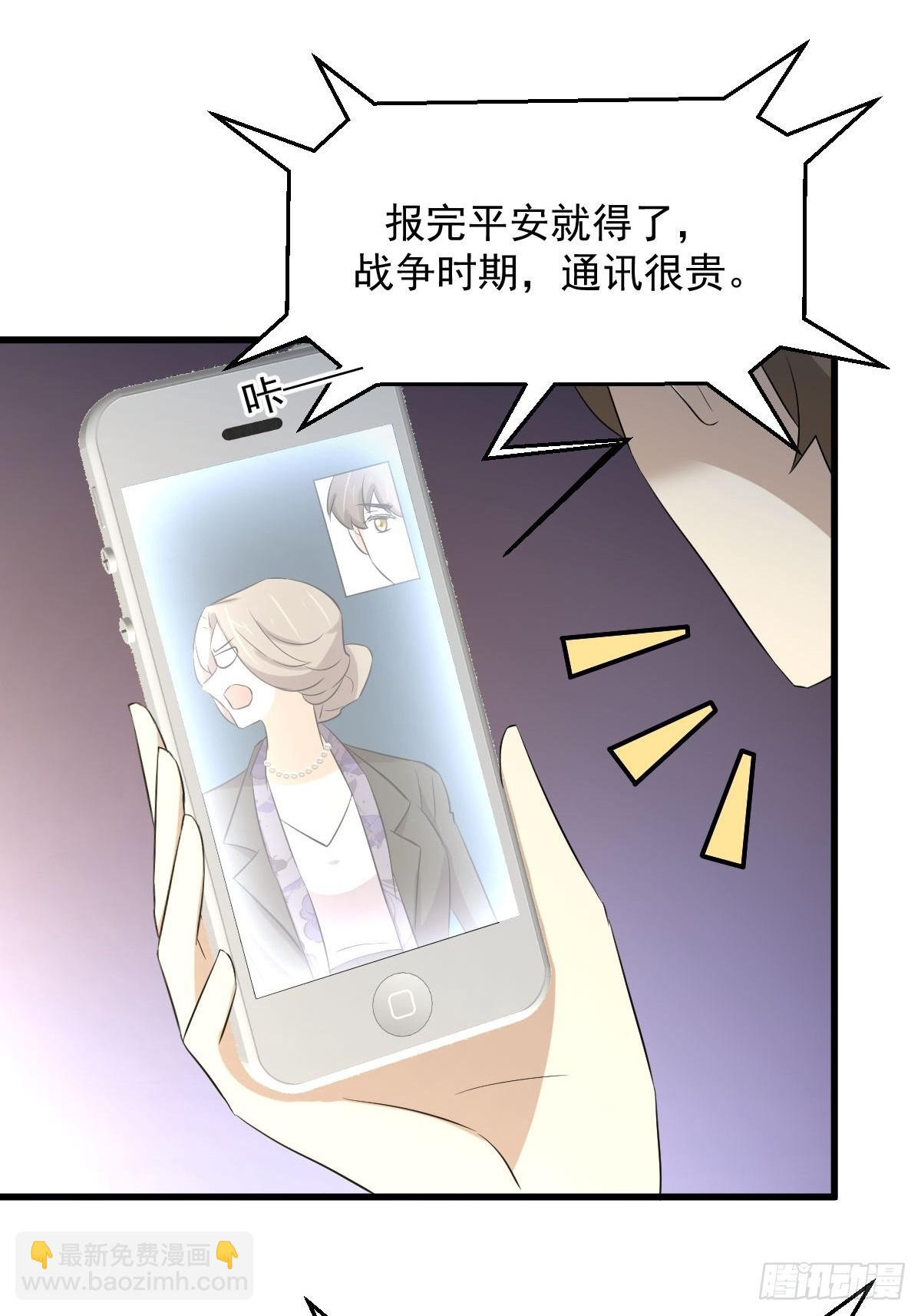 🍵本剑仙绝不吃软饭 第357话 津门陷落 第19页