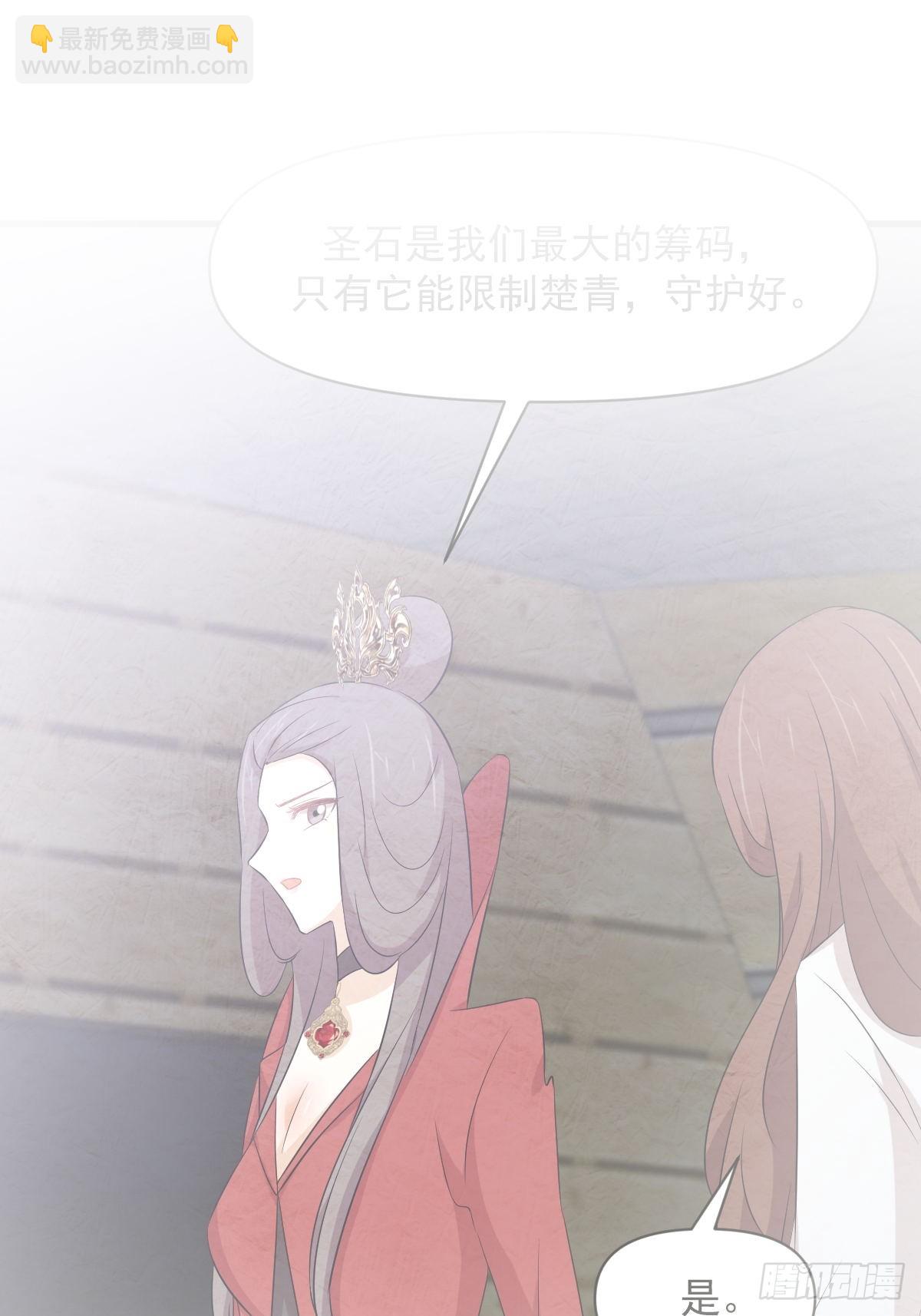 🍵本剑仙绝不吃软饭 第357话 津门陷落 第2页