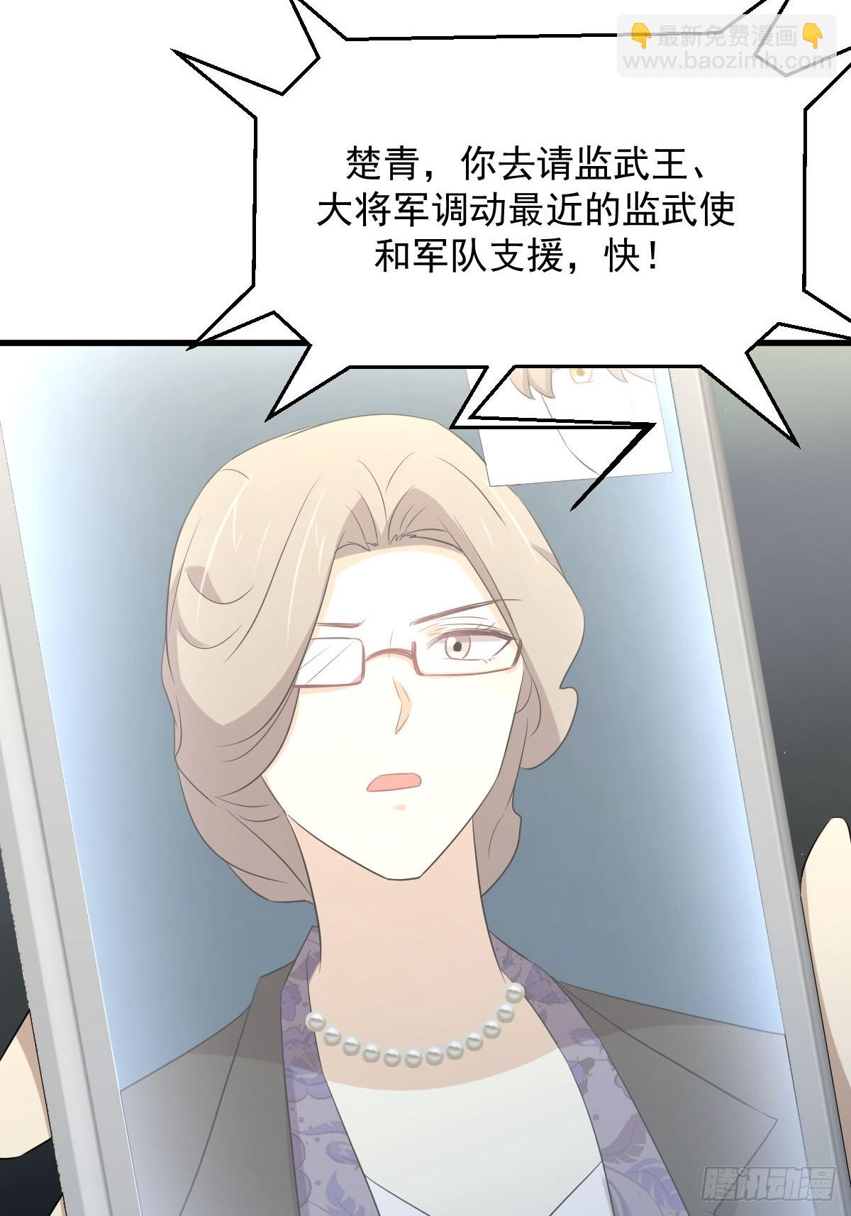 🍵本剑仙绝不吃软饭 第357话 津门陷落 第20页