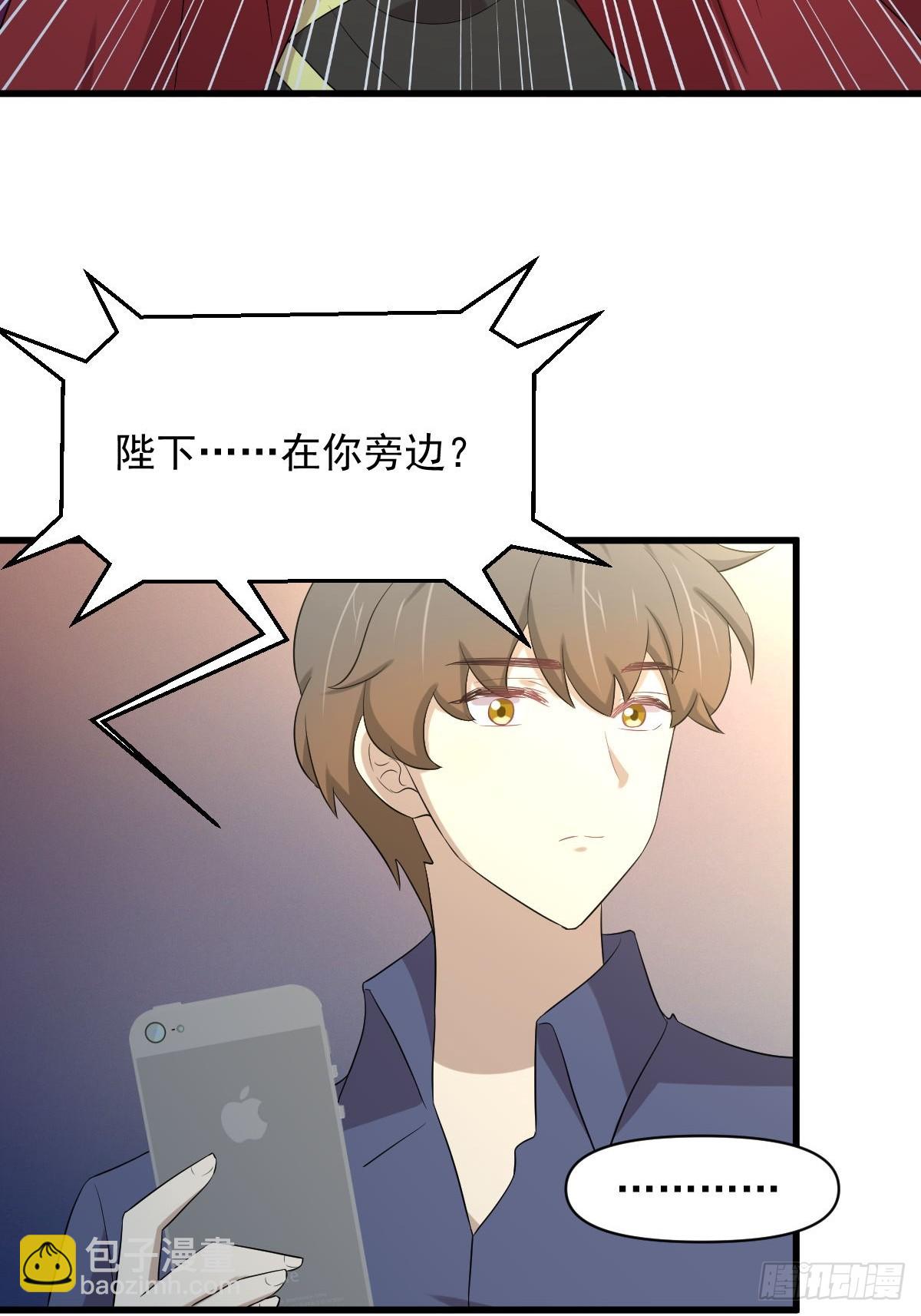 🍵本剑仙绝不吃软饭 第357话 津门陷落 第23页