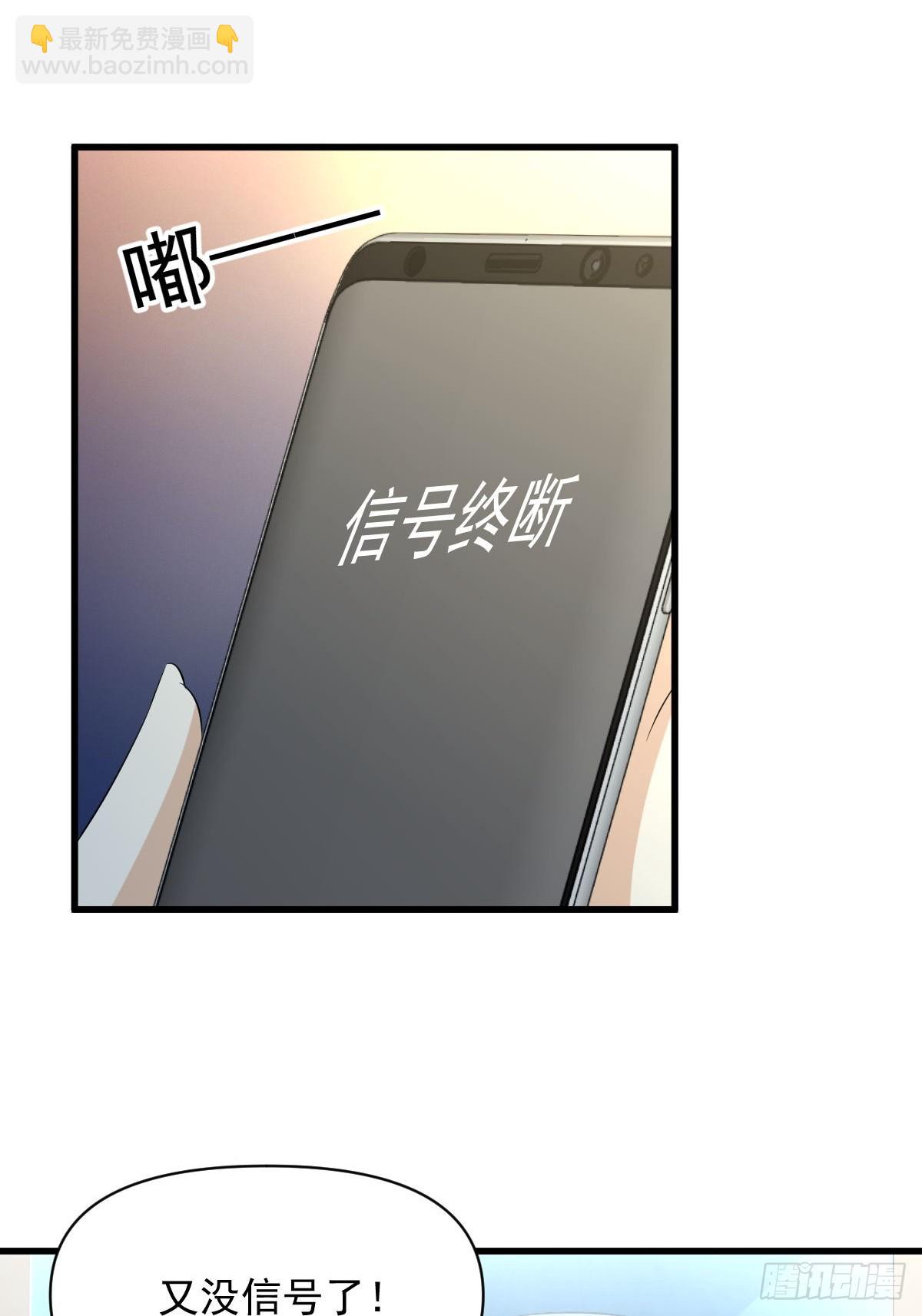 🍵本剑仙绝不吃软饭 第357话 津门陷落 第27页