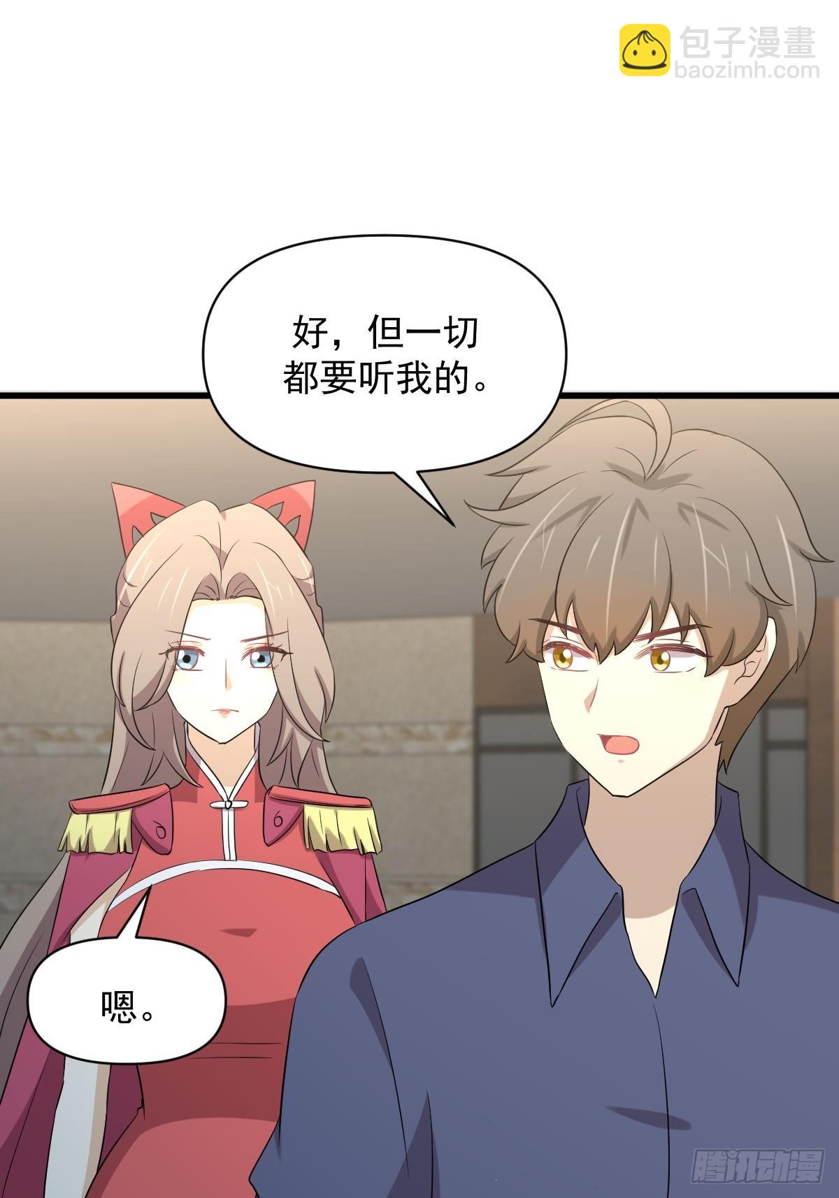 🍵本剑仙绝不吃软饭 第357话 津门陷落 第31页