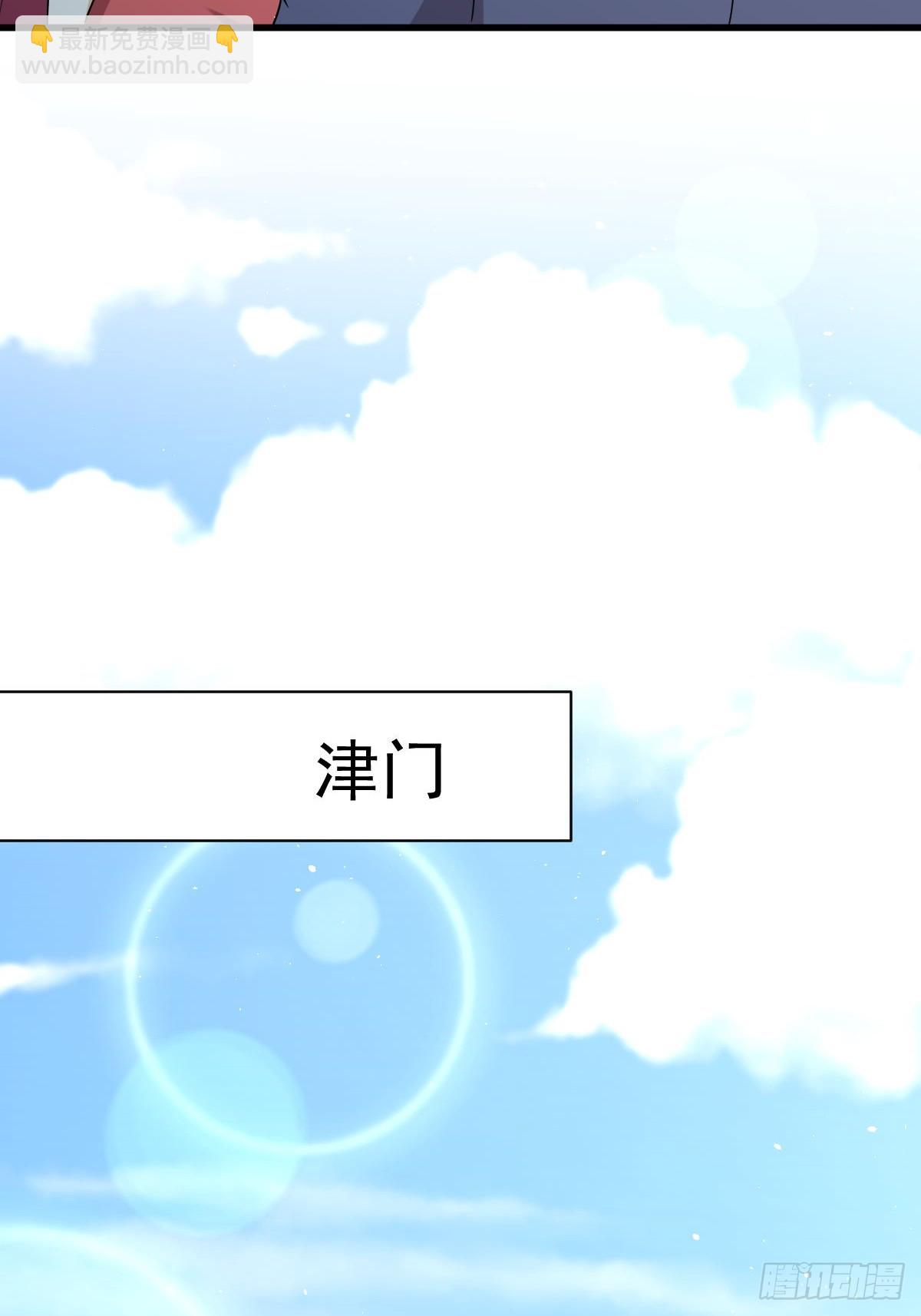 🍵本剑仙绝不吃软饭 第357话 津门陷落 第32页