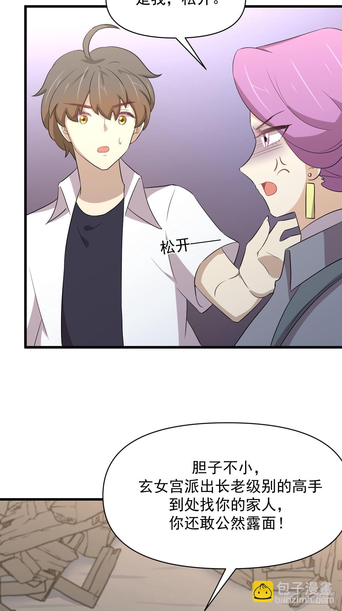 🍵本剑仙绝不吃软饭 第357话 津门陷落 第39页