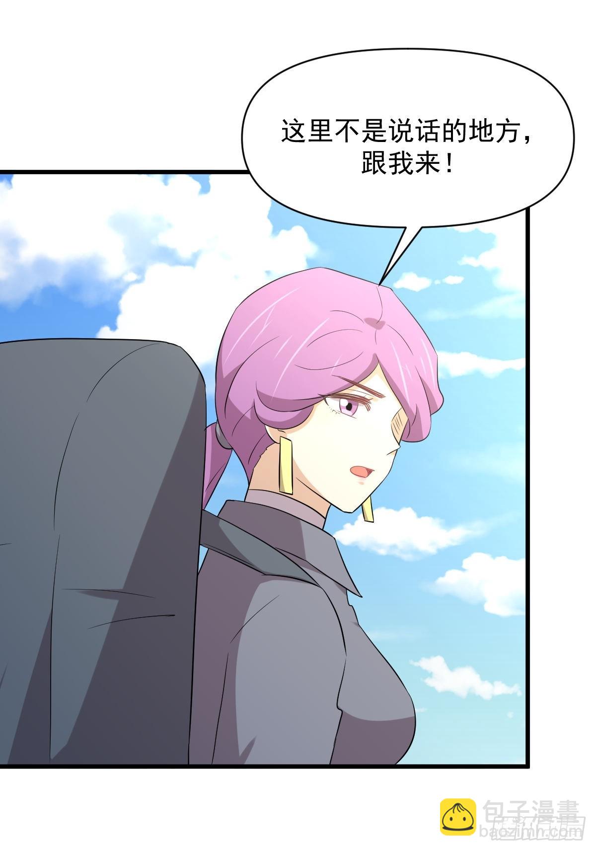 🍵本剑仙绝不吃软饭 第357话 津门陷落 第41页