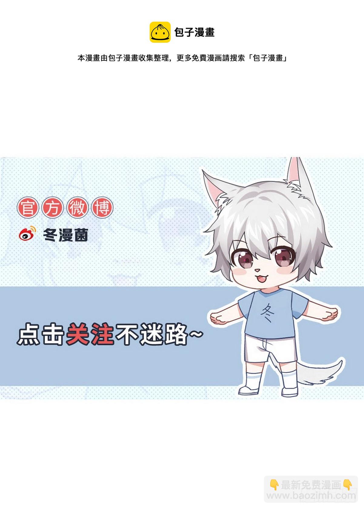 🍵本剑仙绝不吃软饭 第357话 津门陷落 第50页