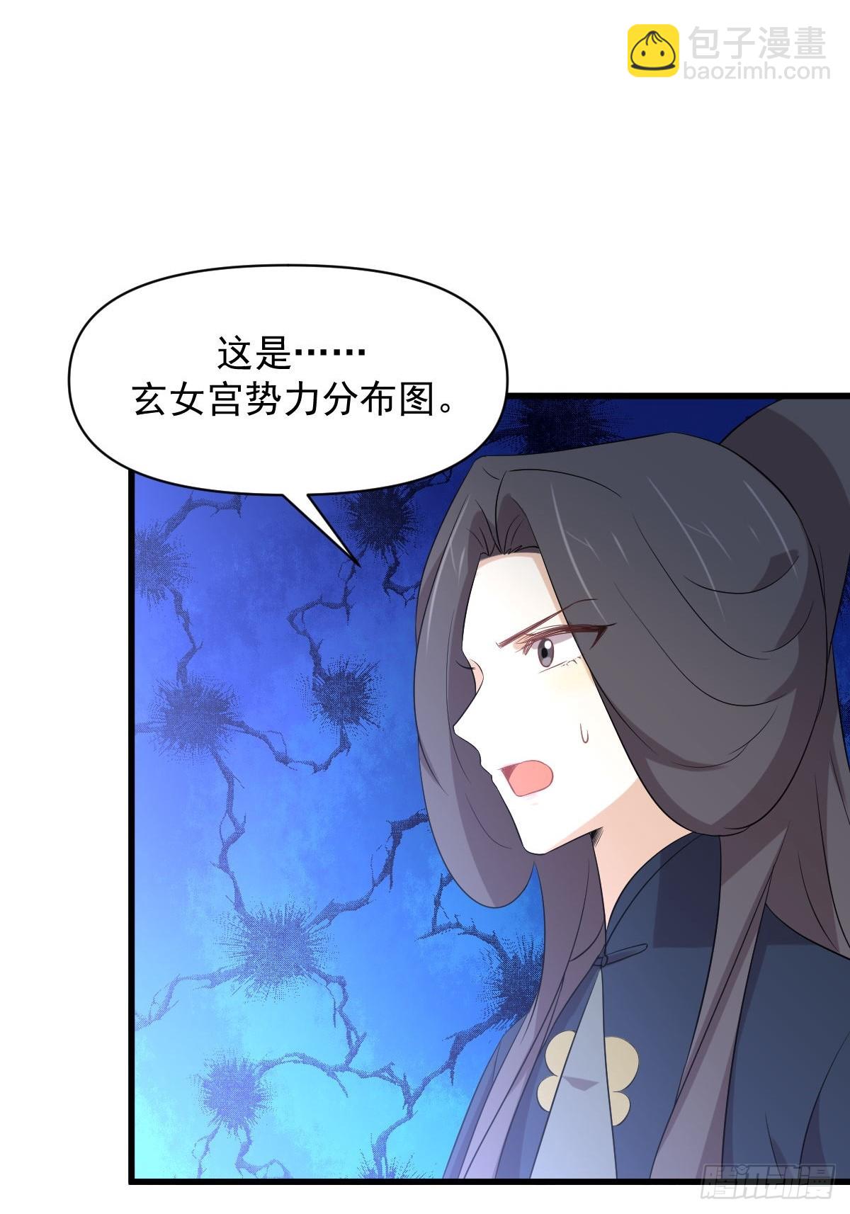 🍵本剑仙绝不吃软饭 第357话 津门陷落 第7页
