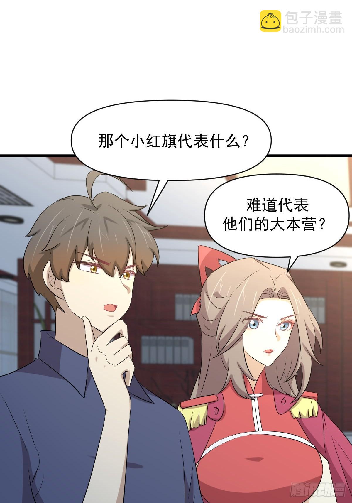 🍵本剑仙绝不吃软饭 第357话 津门陷落 第8页