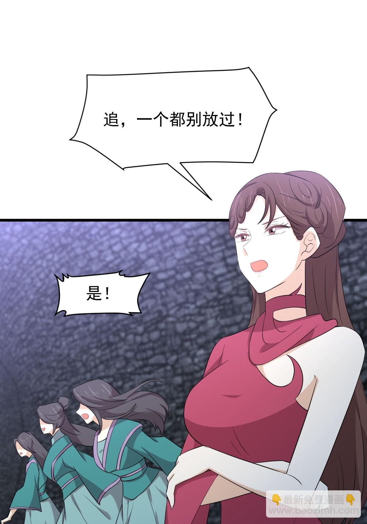 🍵本剑仙绝不吃软饭 第359话 毒修 第16页