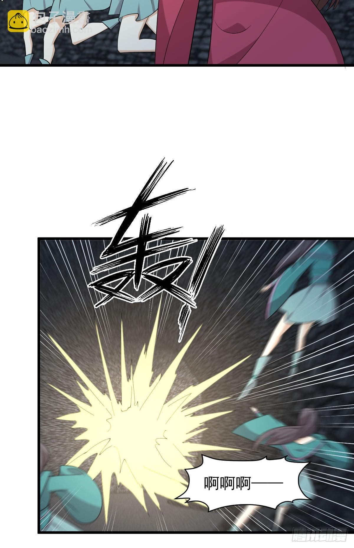 🍵本剑仙绝不吃软饭 第359话 毒修 第17页