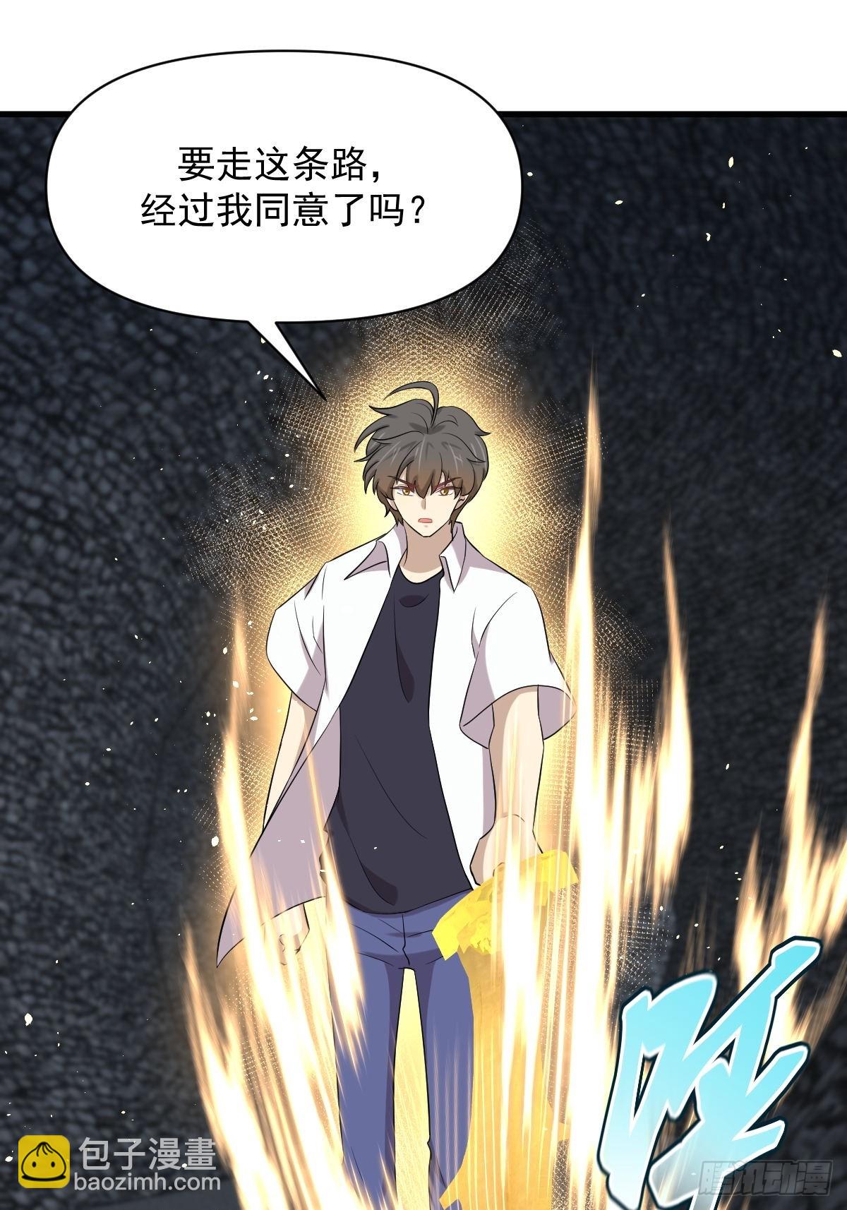 🍵本剑仙绝不吃软饭 第359话 毒修 第18页