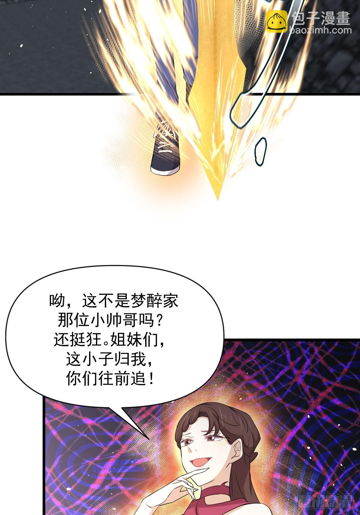 🍵本剑仙绝不吃软饭 第359话 毒修 第19页