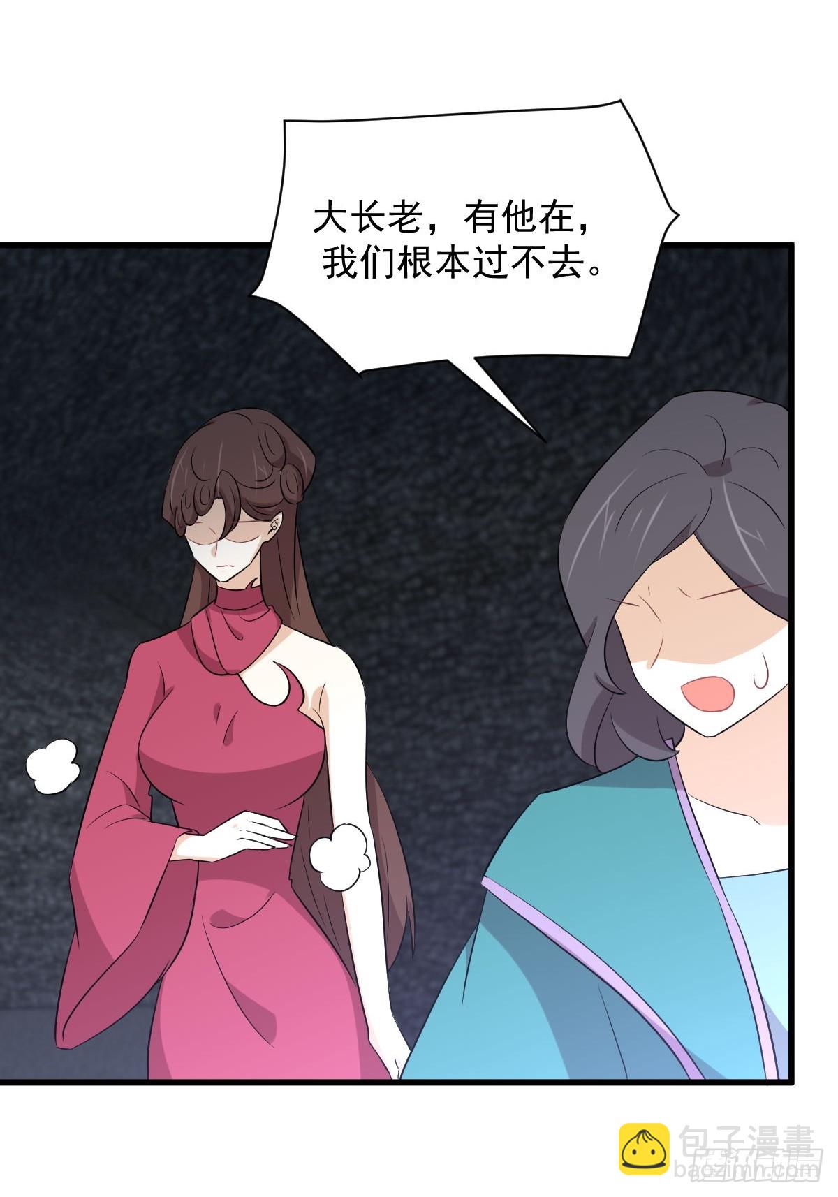 🍵本剑仙绝不吃软饭 第359话 毒修 第27页