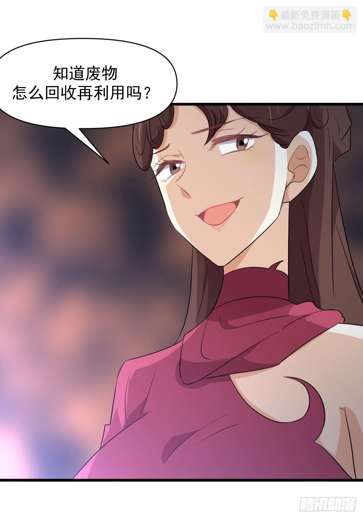 🍵本剑仙绝不吃软饭 第359话 毒修 第28页