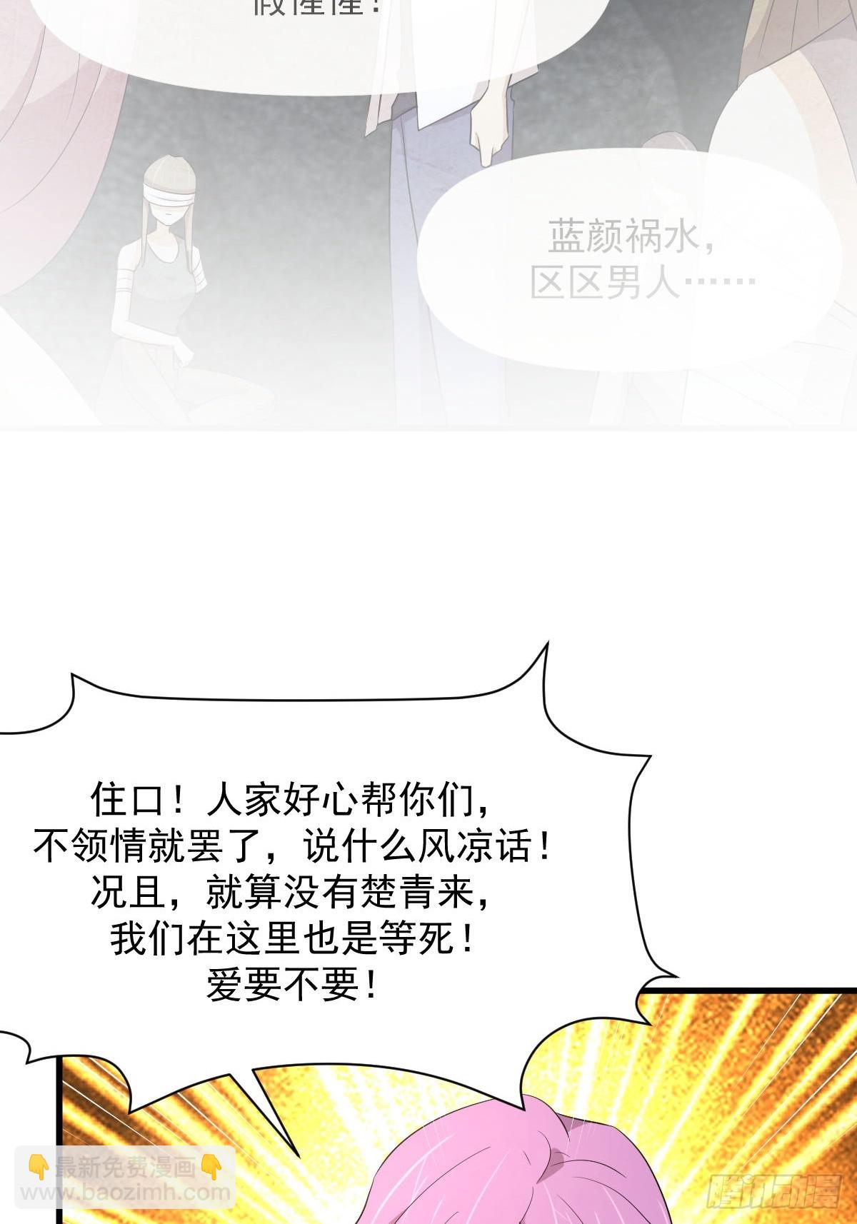 🍵本剑仙绝不吃软饭 第359话 毒修 第3页