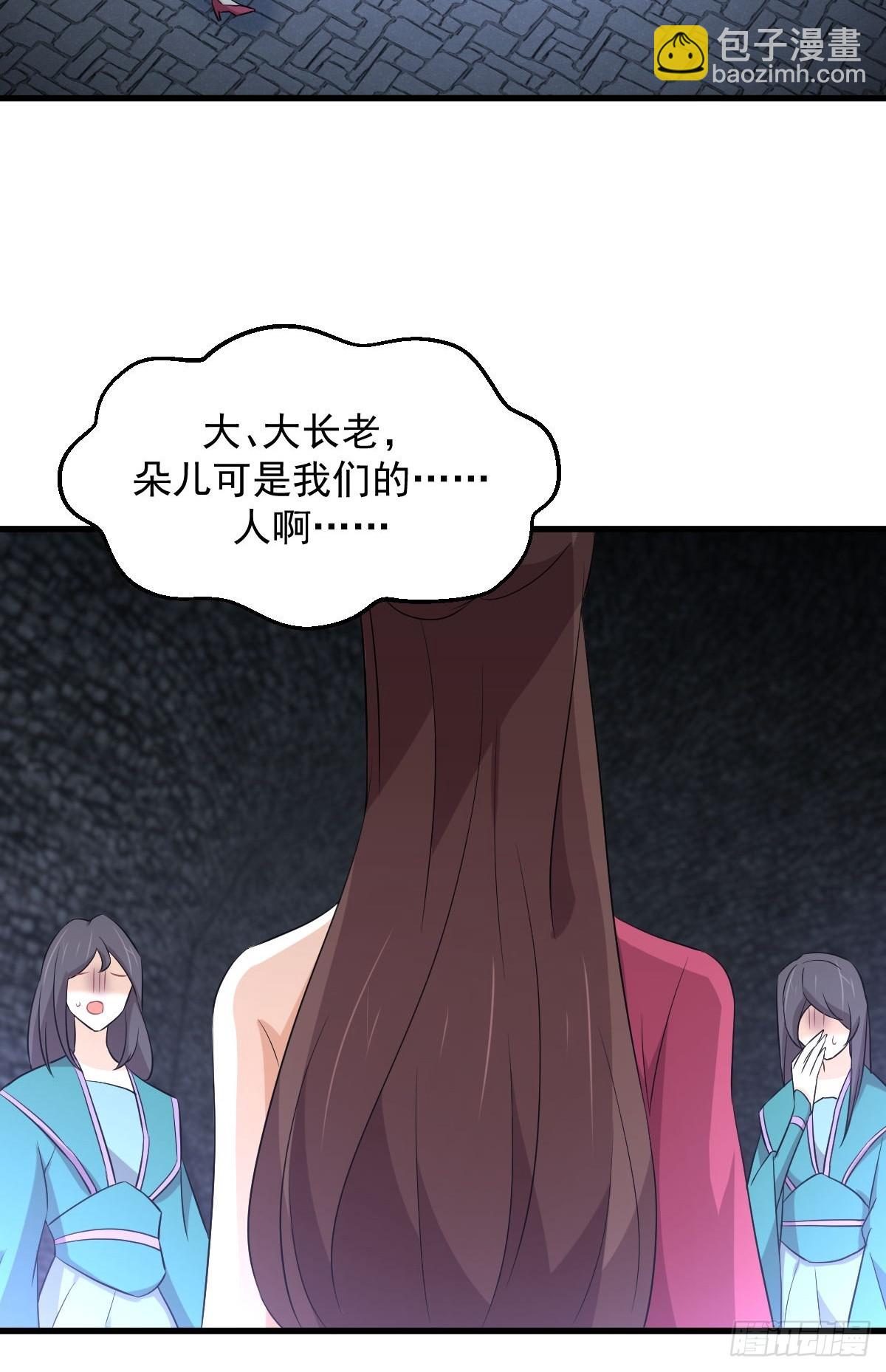🍵本剑仙绝不吃软饭 第359话 毒修 第33页