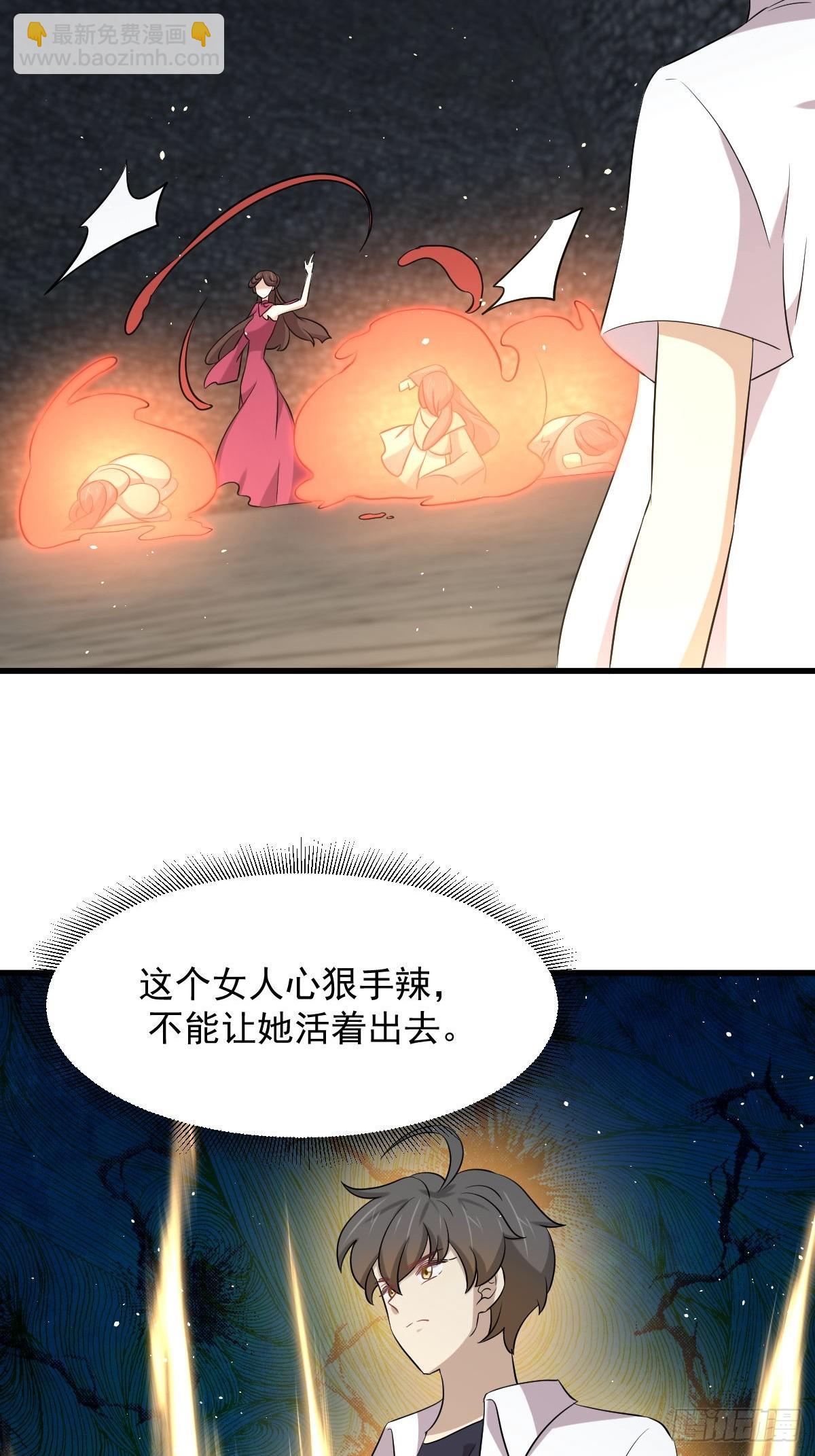 🍵本剑仙绝不吃软饭 第359话 毒修 第35页