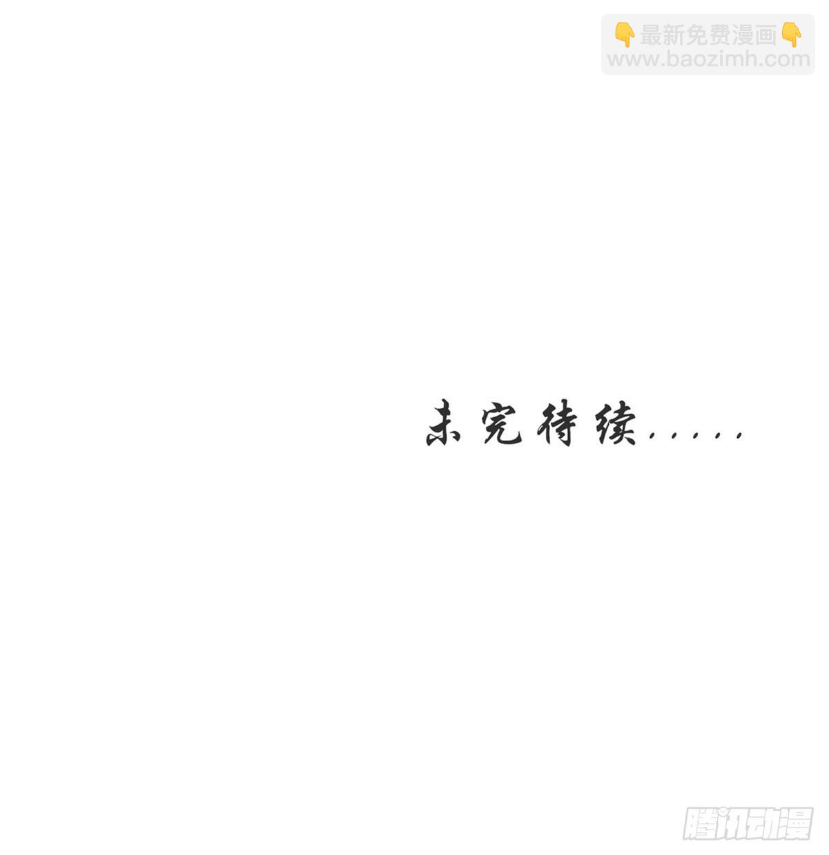 🍵本剑仙绝不吃软饭 第359话 毒修 第47页
