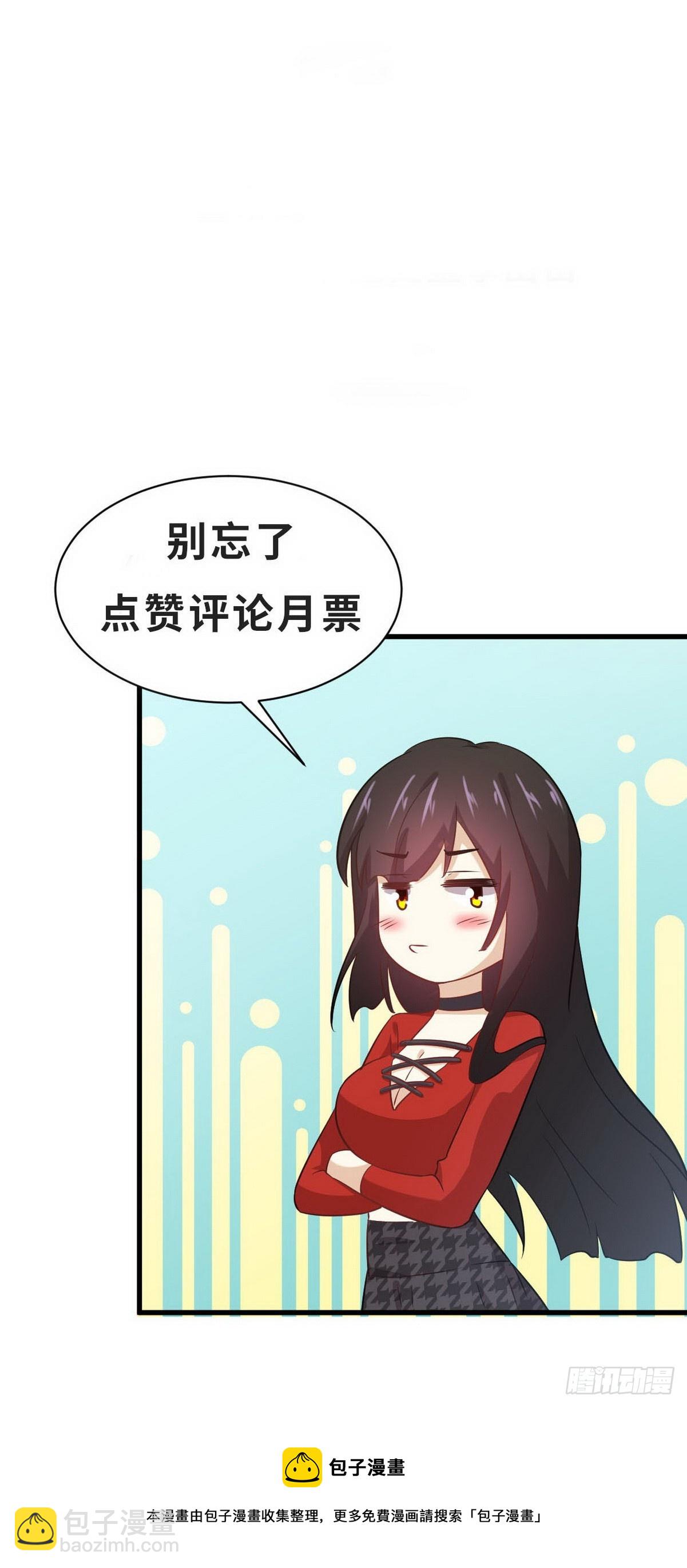 🍵本剑仙绝不吃软饭 第359话 毒修 第49页