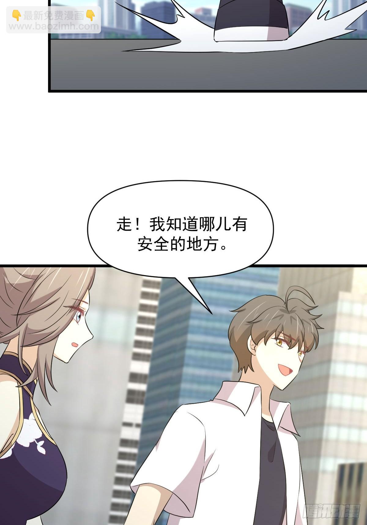 🍵本剑仙绝不吃软饭 第361话 家人团聚 第12页
