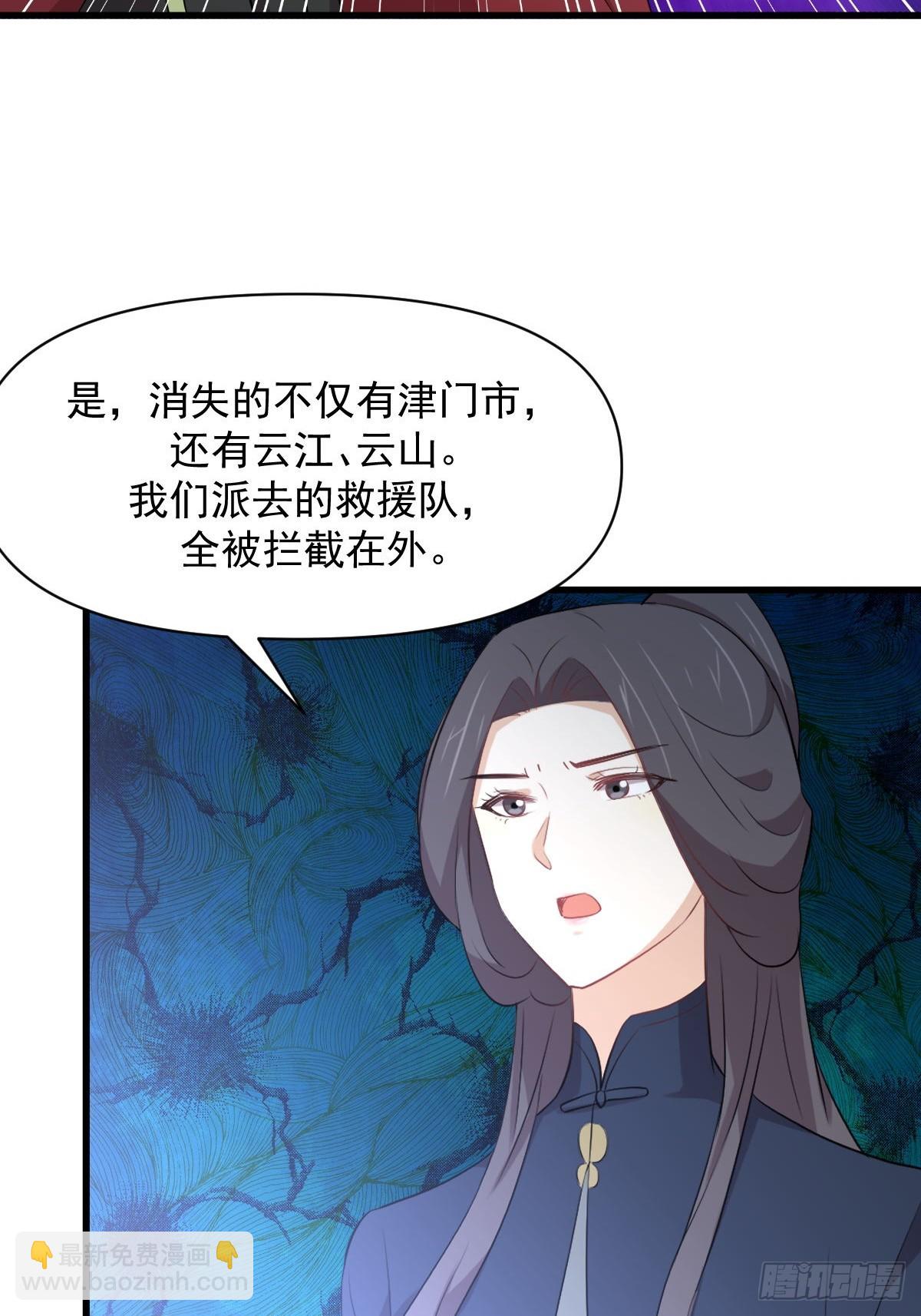 🍵本剑仙绝不吃软饭 第361话 家人团聚 第15页