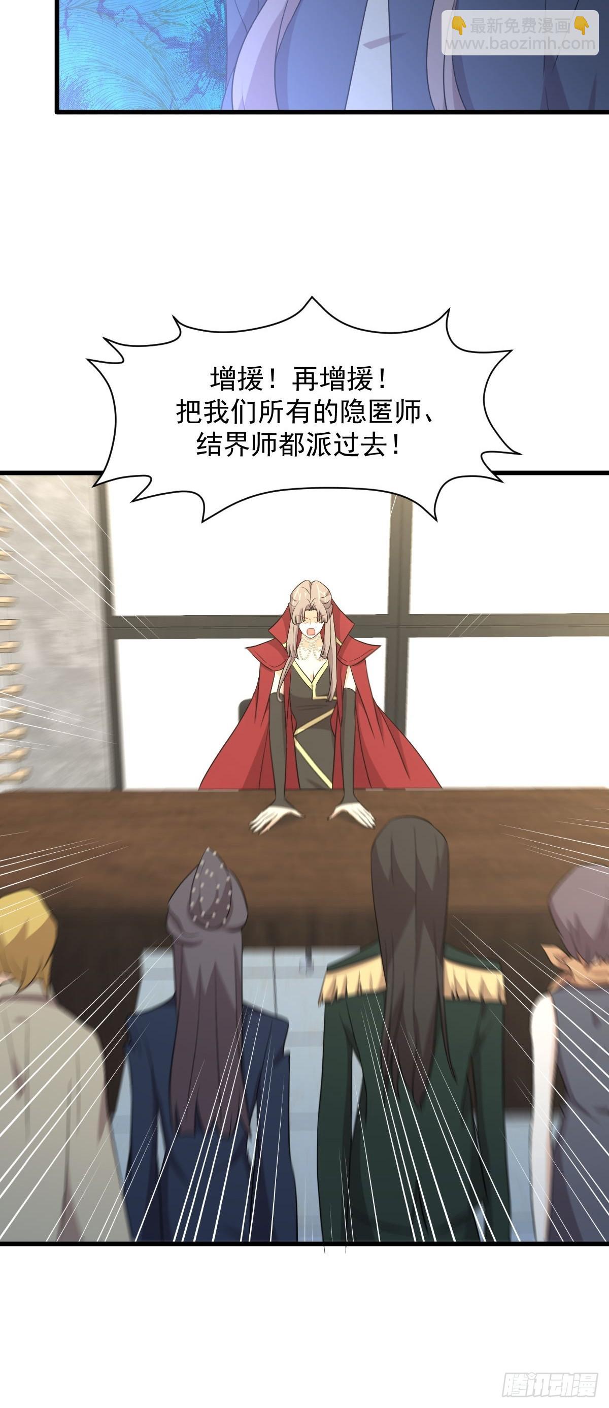 🍵本剑仙绝不吃软饭 第361话 家人团聚 第16页