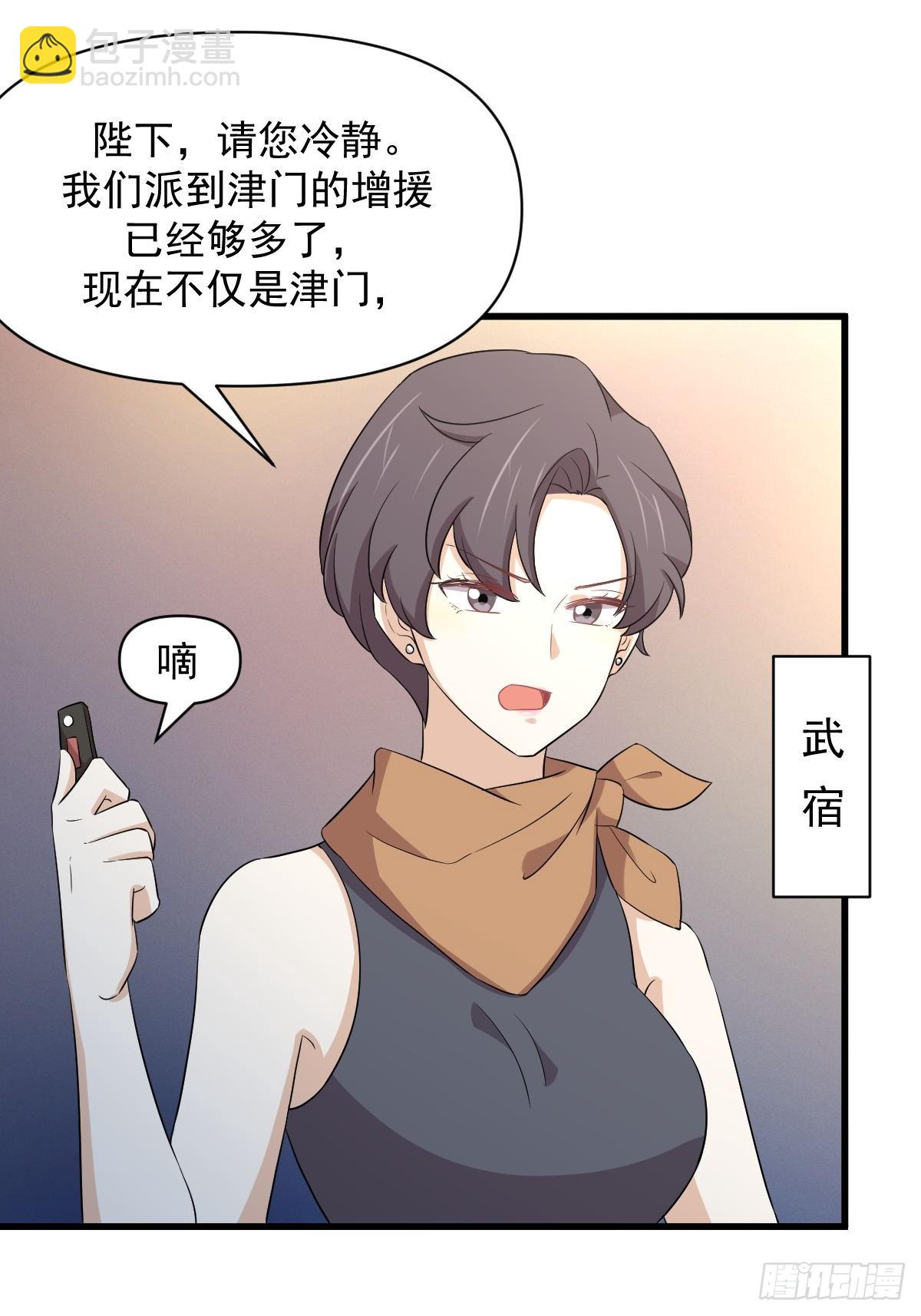 🍵本剑仙绝不吃软饭 第361话 家人团聚 第17页