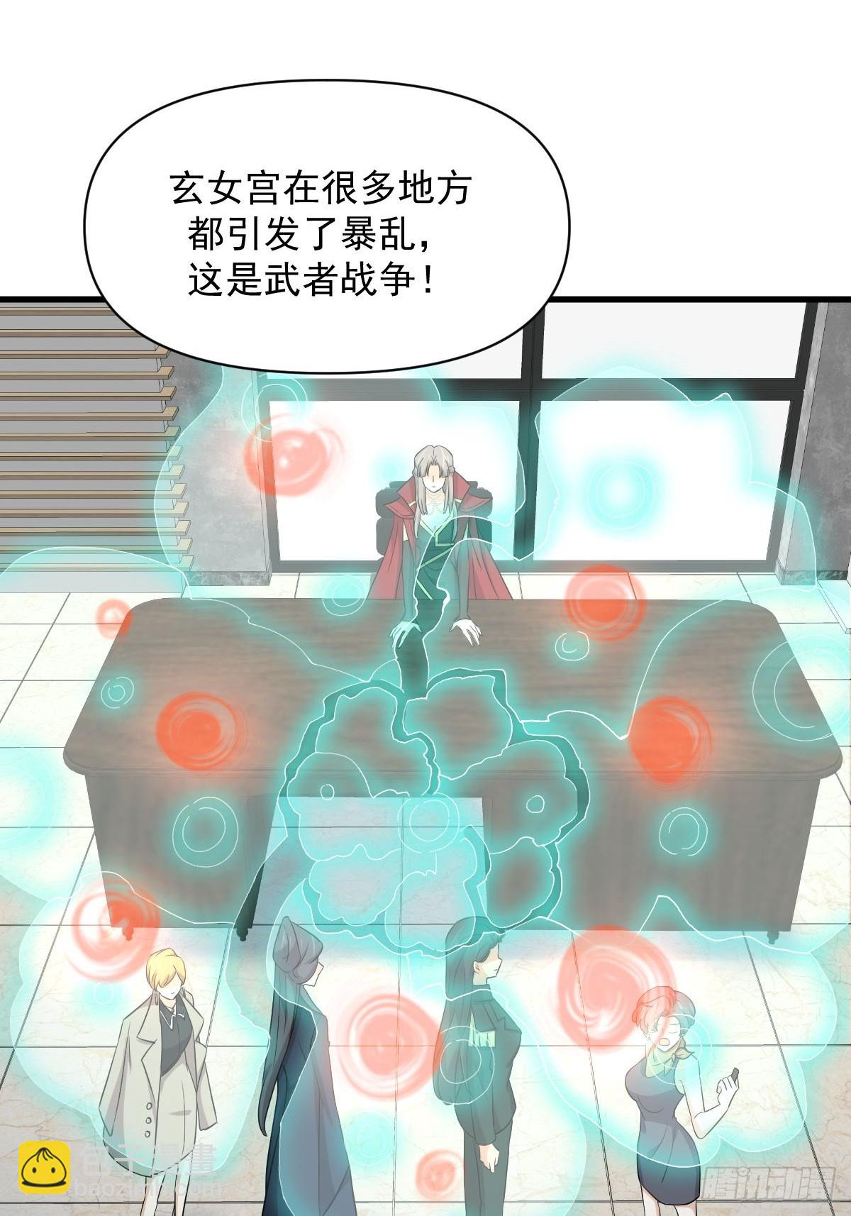 🍵本剑仙绝不吃软饭 第361话 家人团聚 第18页